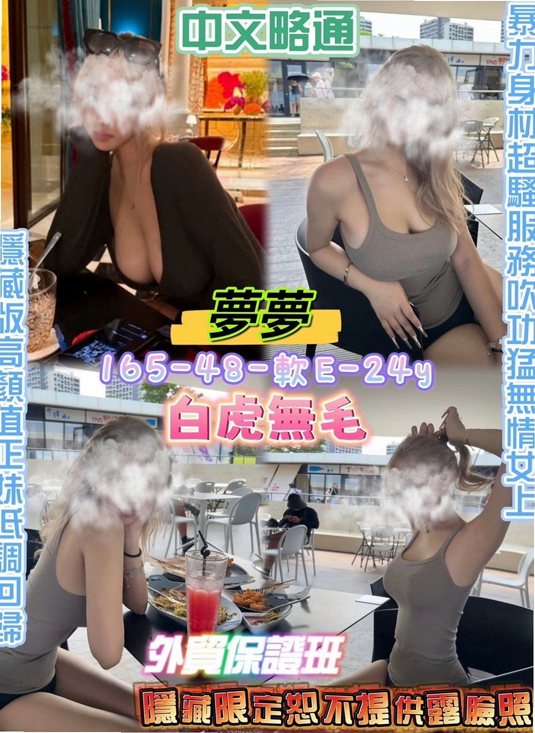 三峽小姐外約:彤彤 |清純乖乖女|168cm|50kg|D杯|18y|