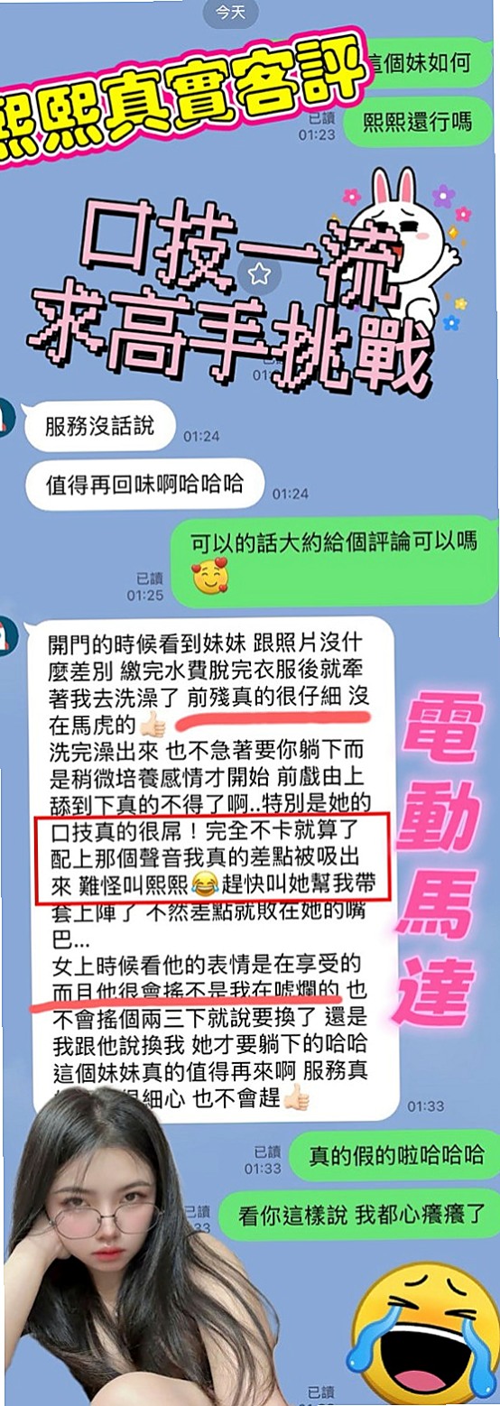基隆定點茶|按摩全套推薦 - 志強（老闆秘書 / 170cmcm / 46kgkg / E杯 / 19y歲）
