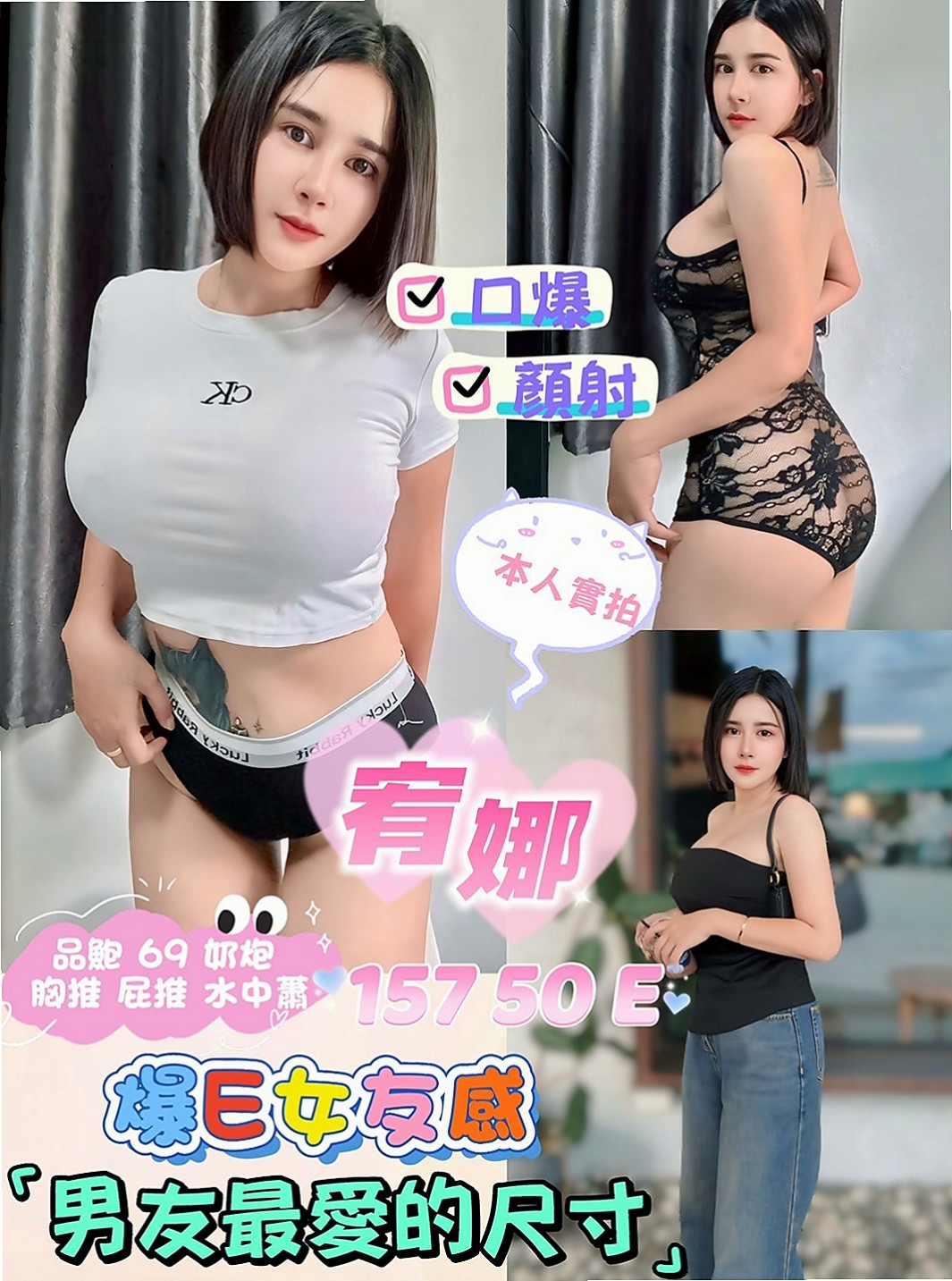 樹林美女外送：心妍 |瑜伽小妹|164cm|44kg/|D杯|24y|
