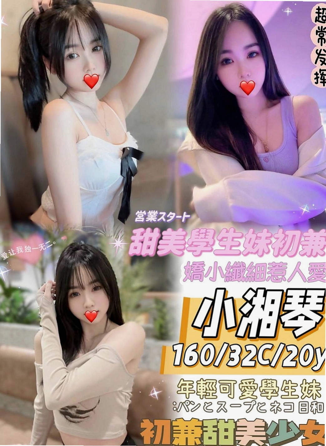 太平按摩外送：微微 |英語家教|170cm|48kg|E杯|24y|