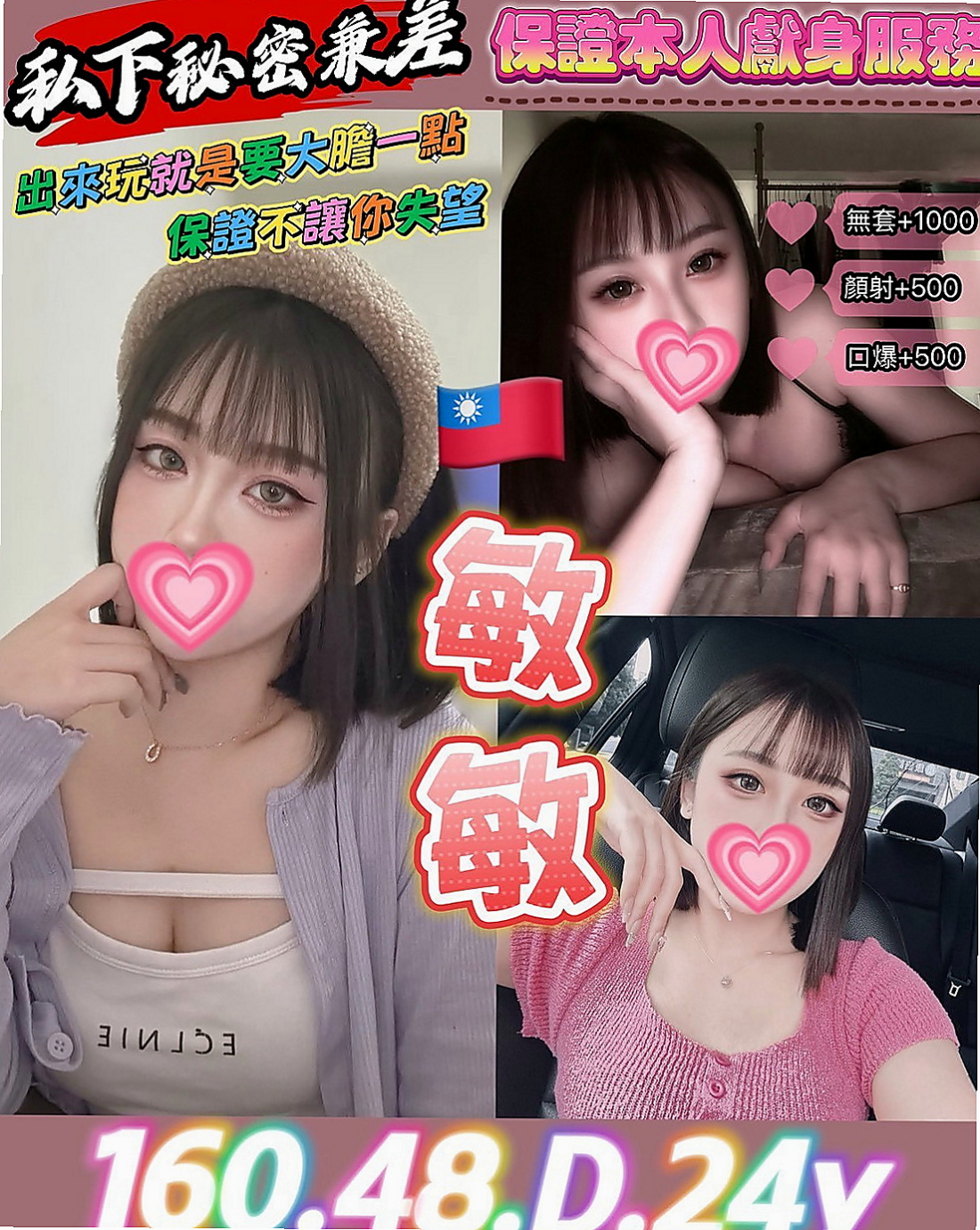 苓雅美女外送:溫蒂 |國立大學校花|168cm|44kg/|E杯|19y|