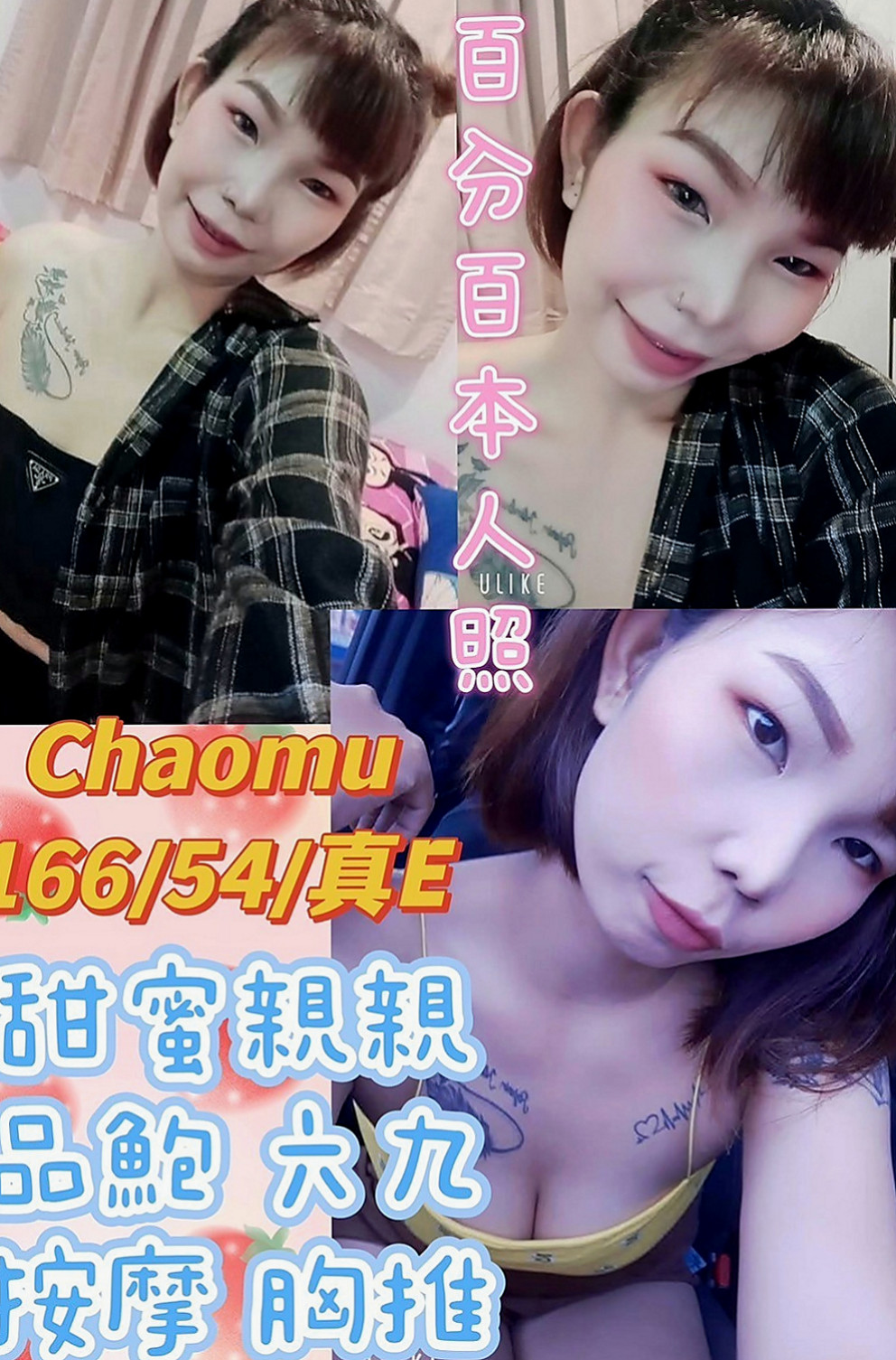 左營外約按摩：密密 |正妹校花|163cm|54kg|C杯|23y|