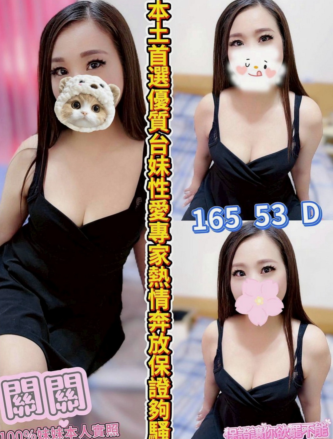 東山好茶：青茶 |百貨櫃姐|164cm|55kg|D杯|19y|
