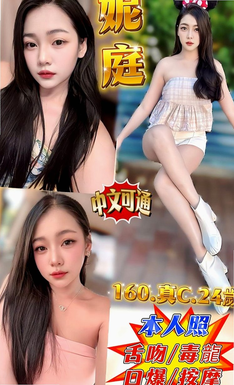 神岡 外約按摩 恬冉（開網店的小姐姐）170cmcm 51kgkg C罩杯 20y歲
