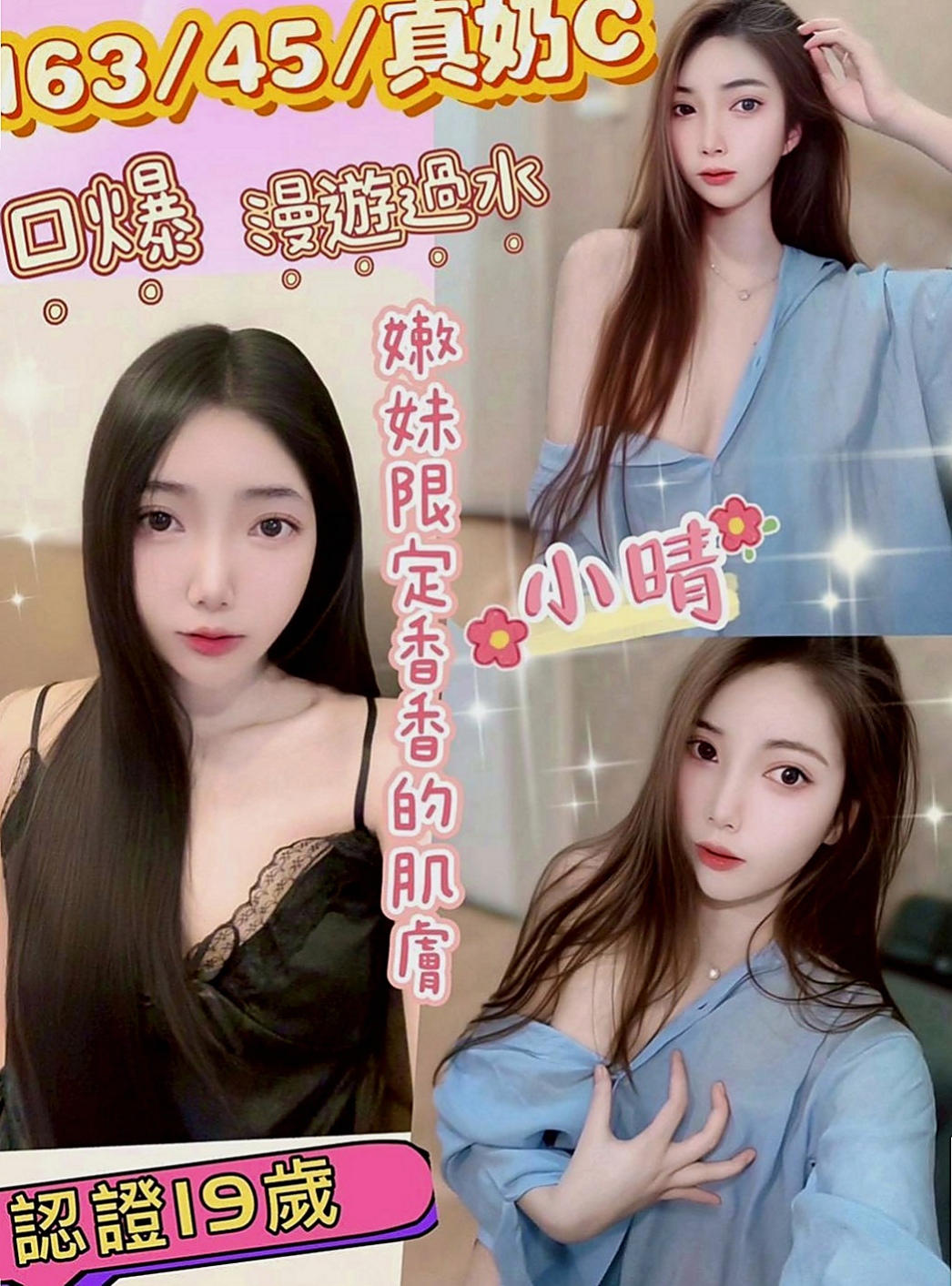 汐止找援：小圓 |新妹報班|169cm|50kg|D杯|20y|