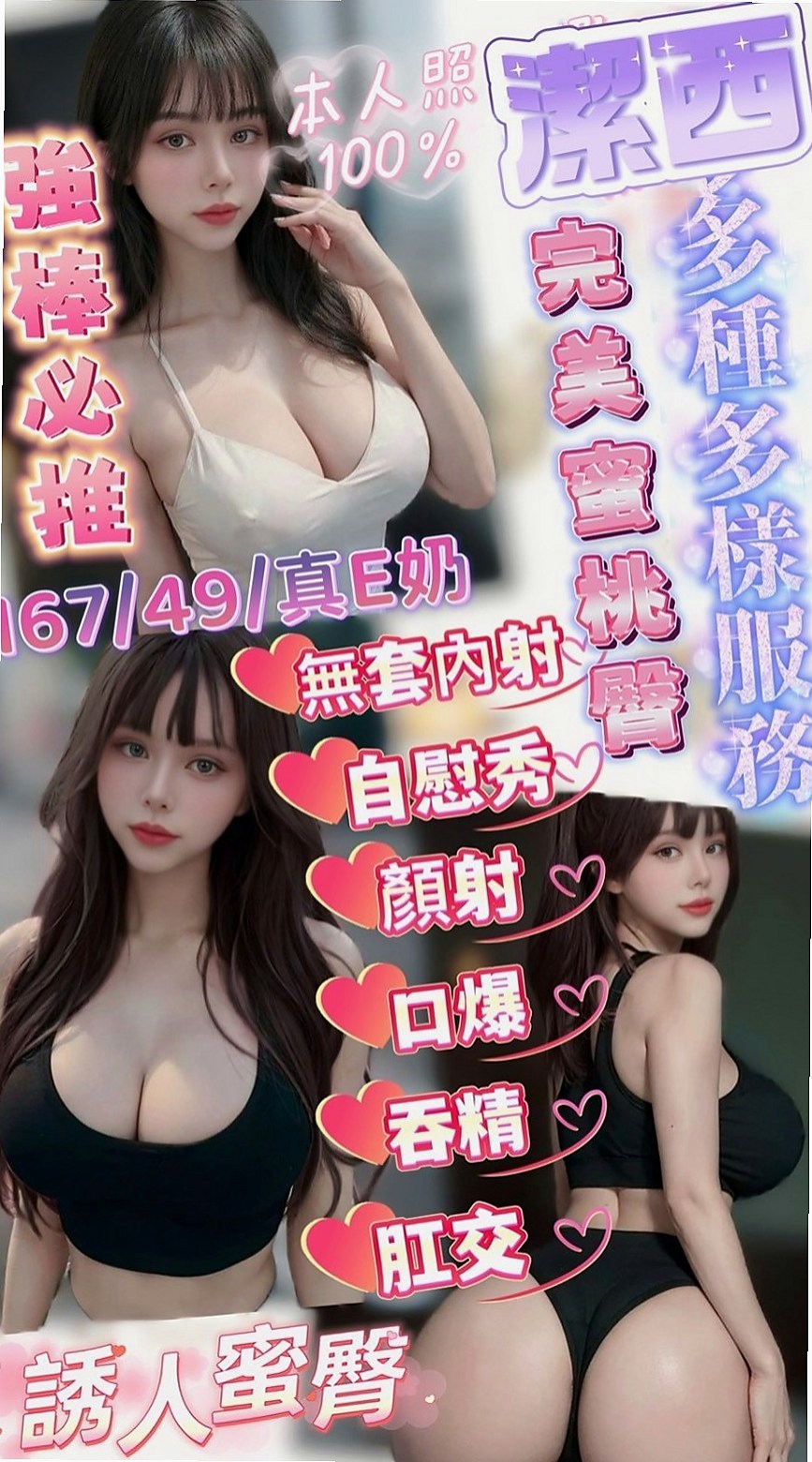 台中定點茶|找茶:小雅 |長腿秘書|165cm|50kg|C杯|22y|