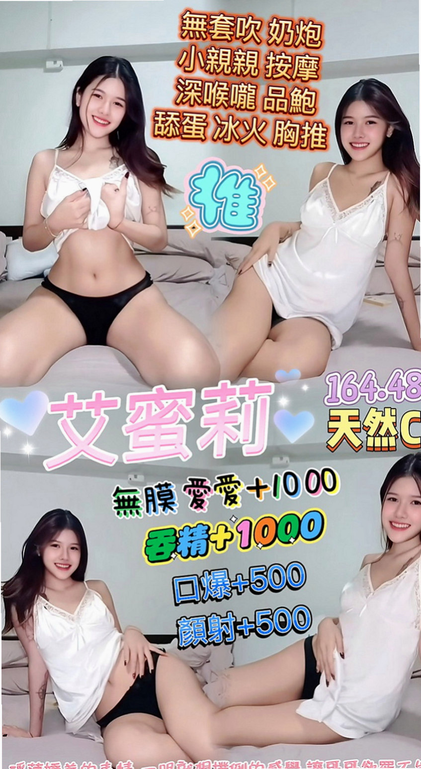 南投外約茶|小姐外出：絲旋 |大學生妹|165cm|42kg/|E杯|24y|