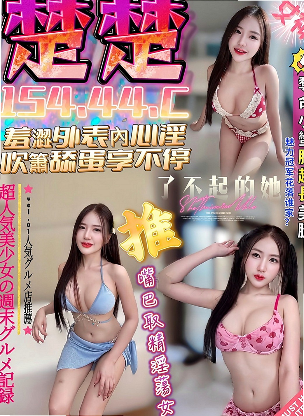 新興外送茶莊：綺羅 |長腿秘書|170cm|46kg|E杯|21y|