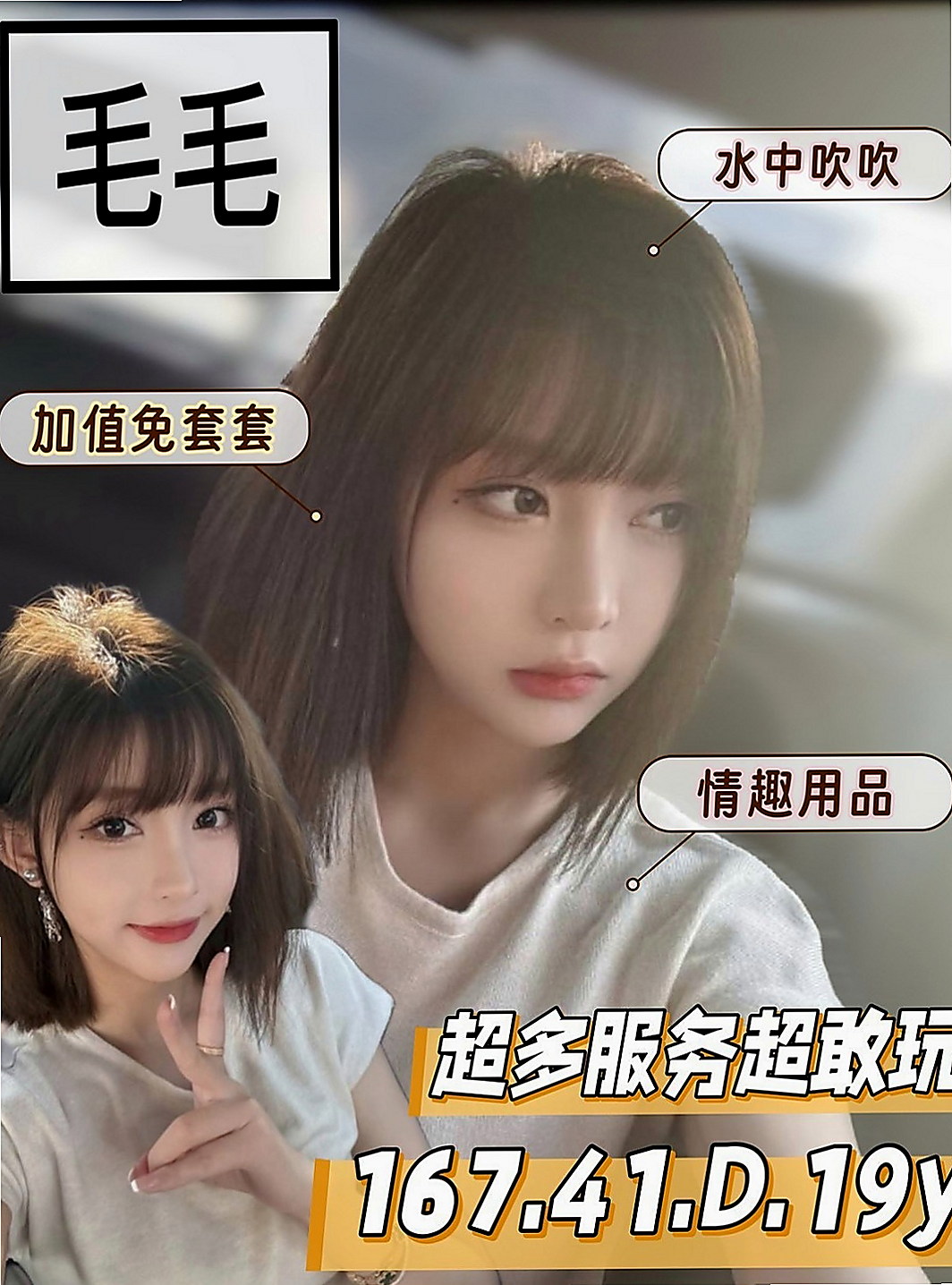 觀音外約：安雅 |服裝店老闆|169cm|42kg/|C杯|23y|