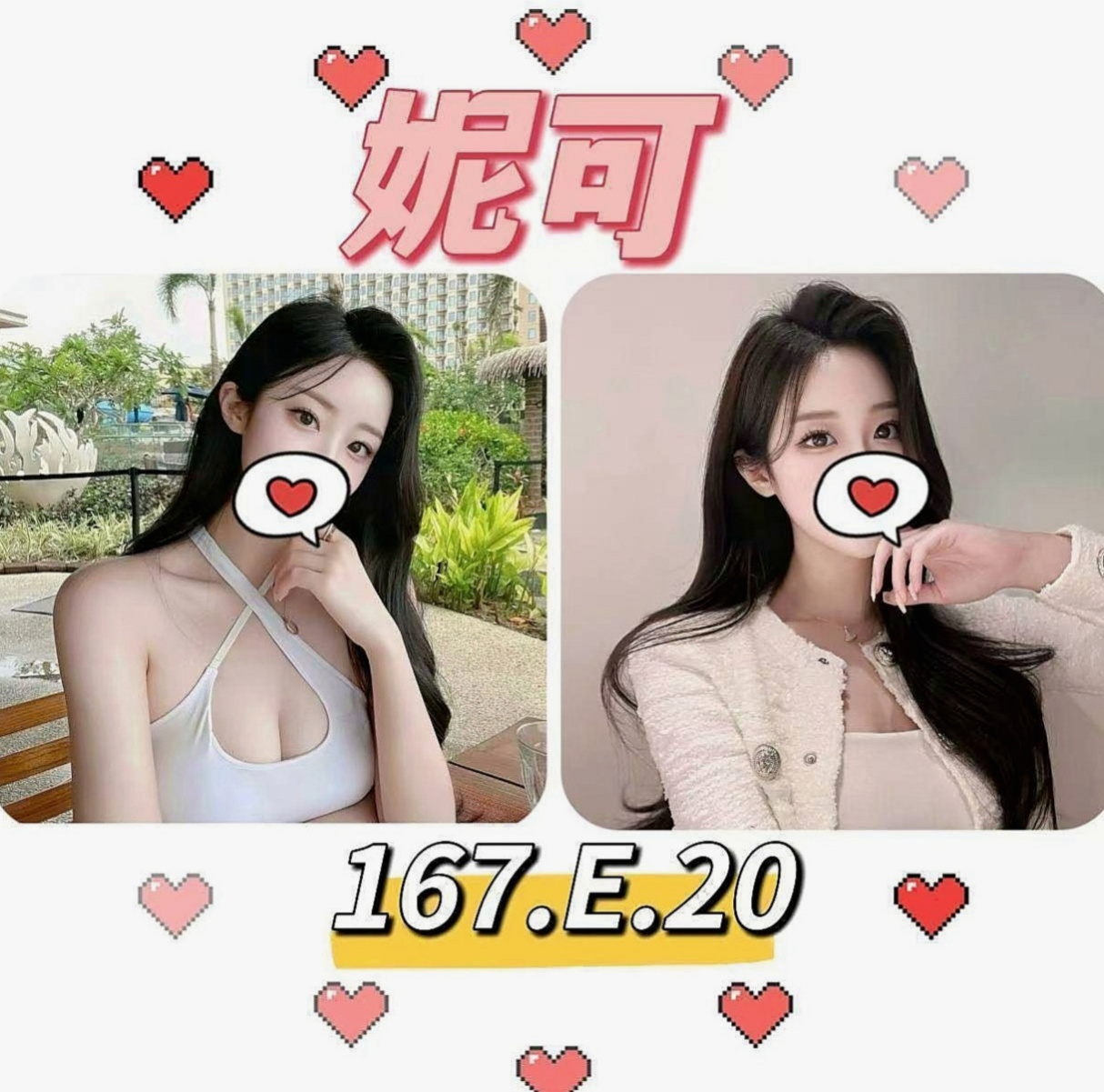 美濃好茶：初楓 |文職秘書|170cm|45kg/|D杯|20y|