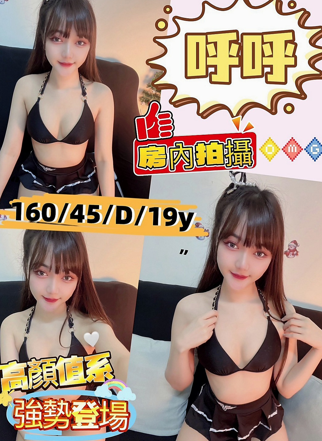 南港 按摩外送 精彩（美容助理）164cmcm 49kgkg E罩杯 18y歲