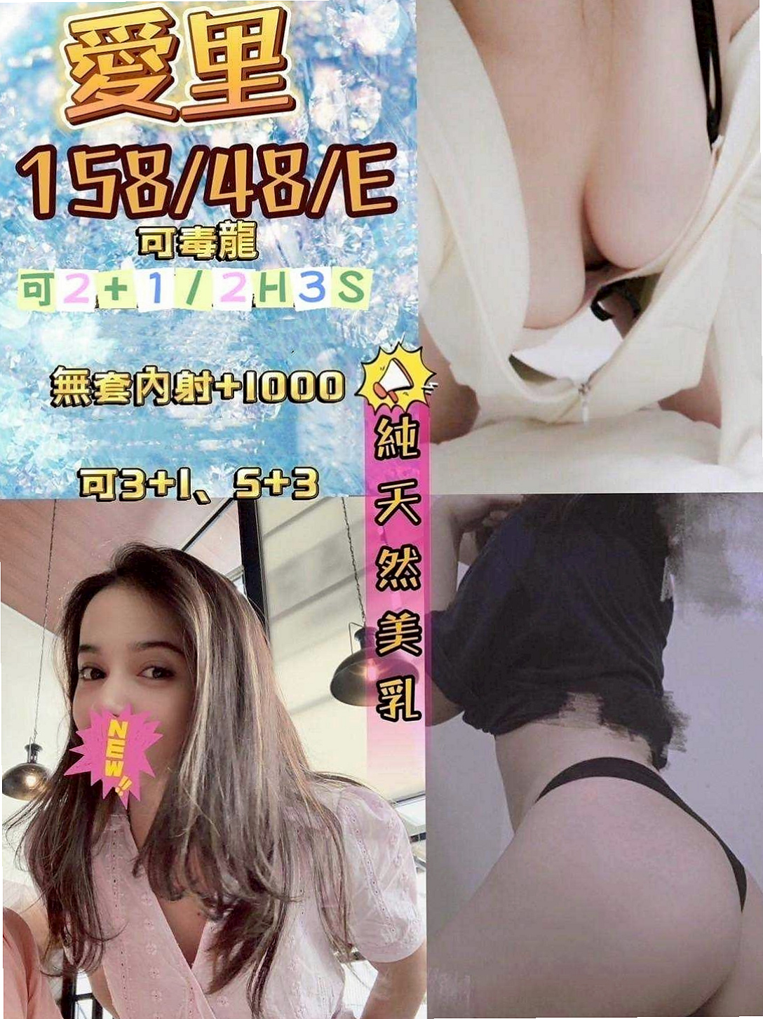 高雄外送茶|按摩全套:海韻 |大奶空姐|168cm|42kg/|E杯|19y|