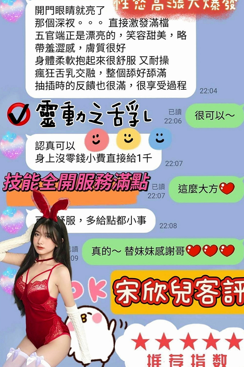六龜按摩外送：恩誠 |專櫃MM|169cm|51kg|C杯|19y|