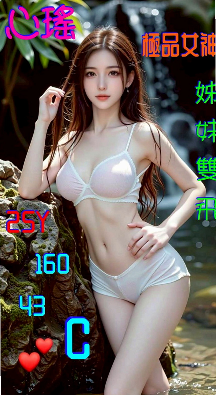 鶯歌外約茶：柚心 |樹德學生|170cm|44kg/|D杯|19y|