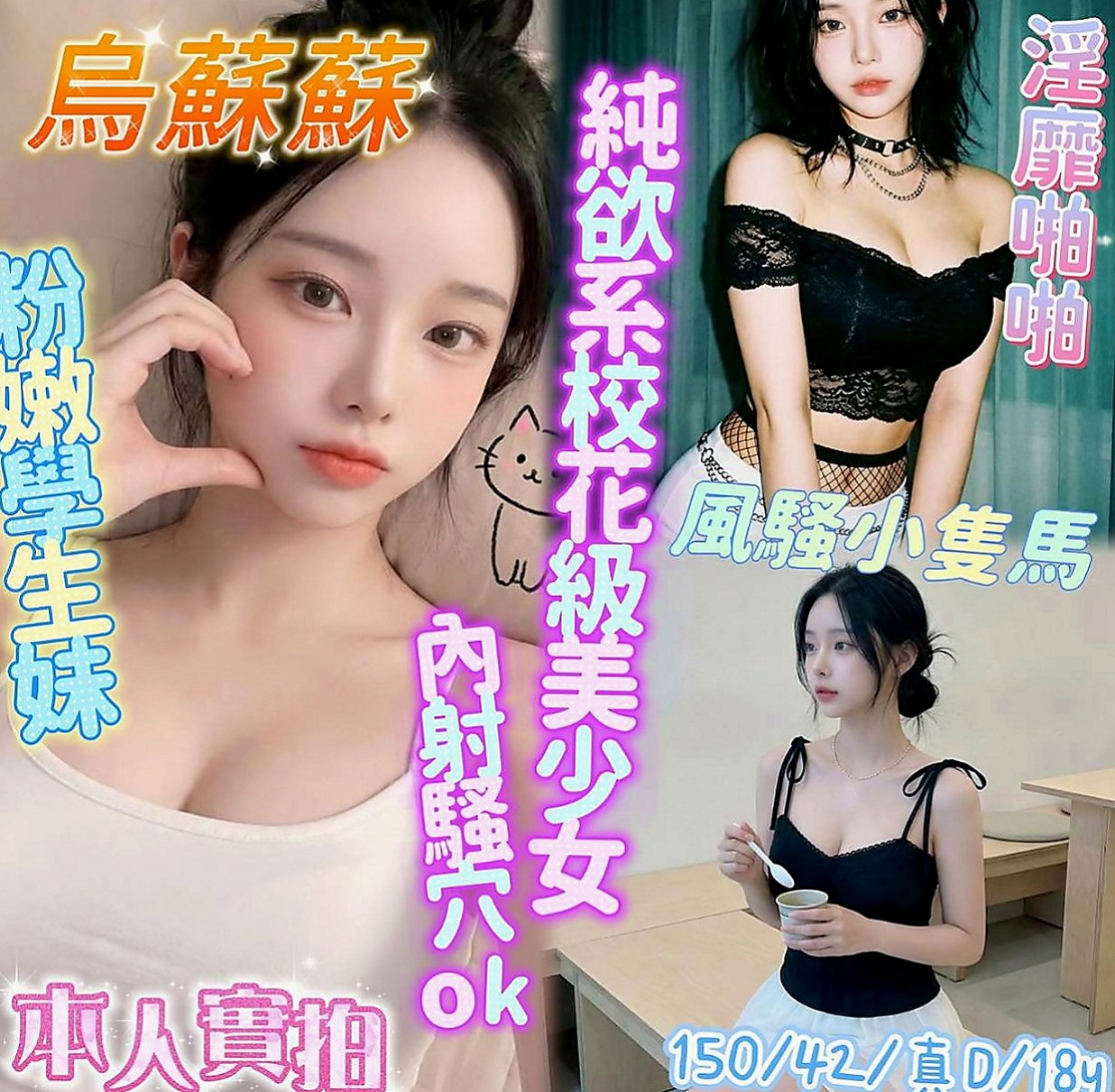 坪林外約：圓霏 |寂寞少婦|164cm|45kg/|D杯|24y|