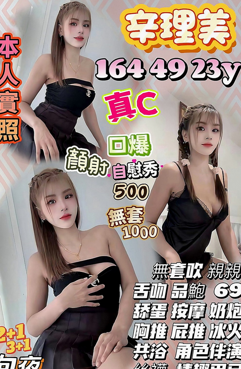 中和伴遊：嘉瑜 |魅惑輕熟女|167cm|50kg|D杯|22y|