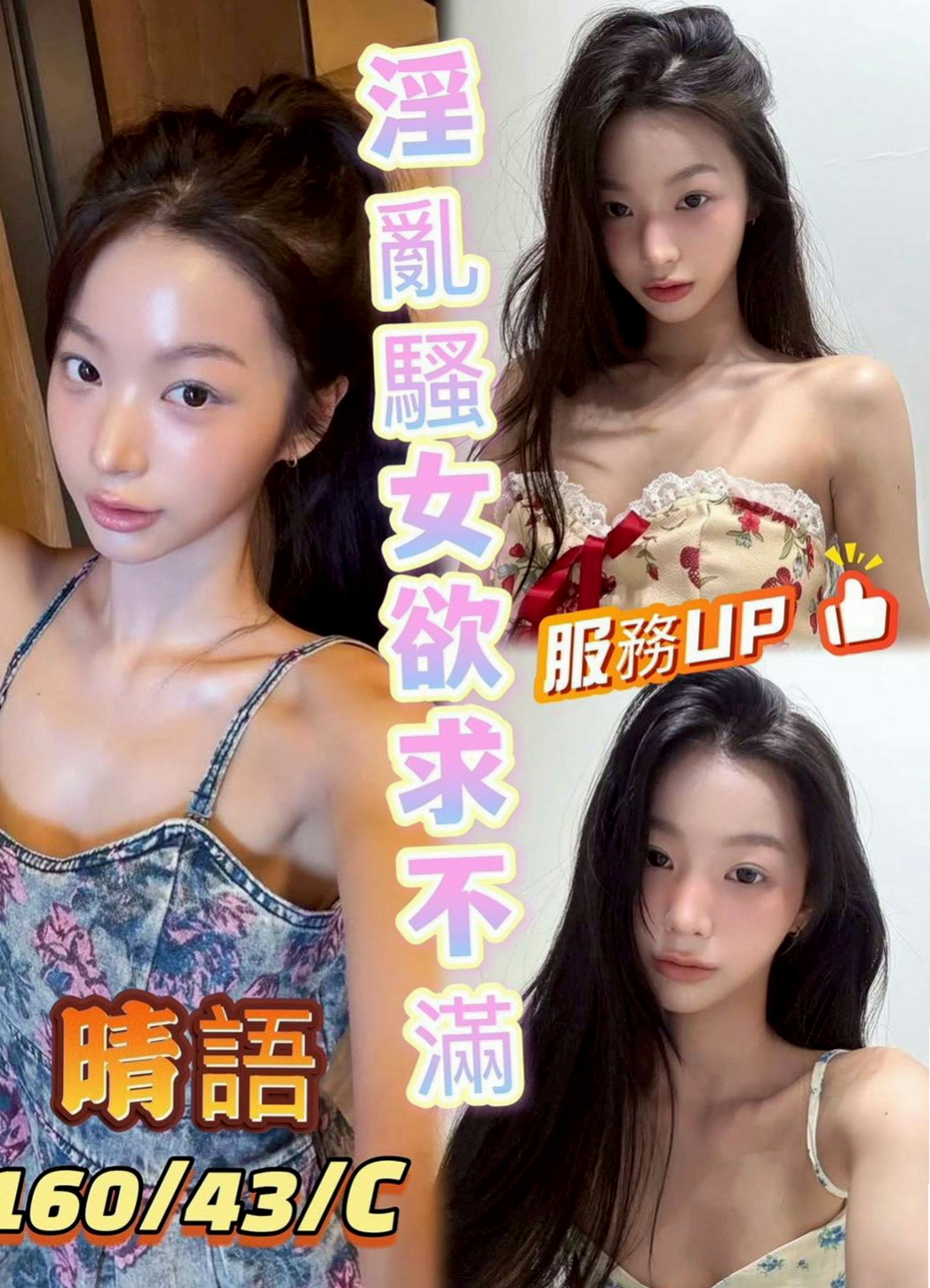 【內湖】靜子｜外約｜氣質空姐｜170cm/52kg/E杯/18y
