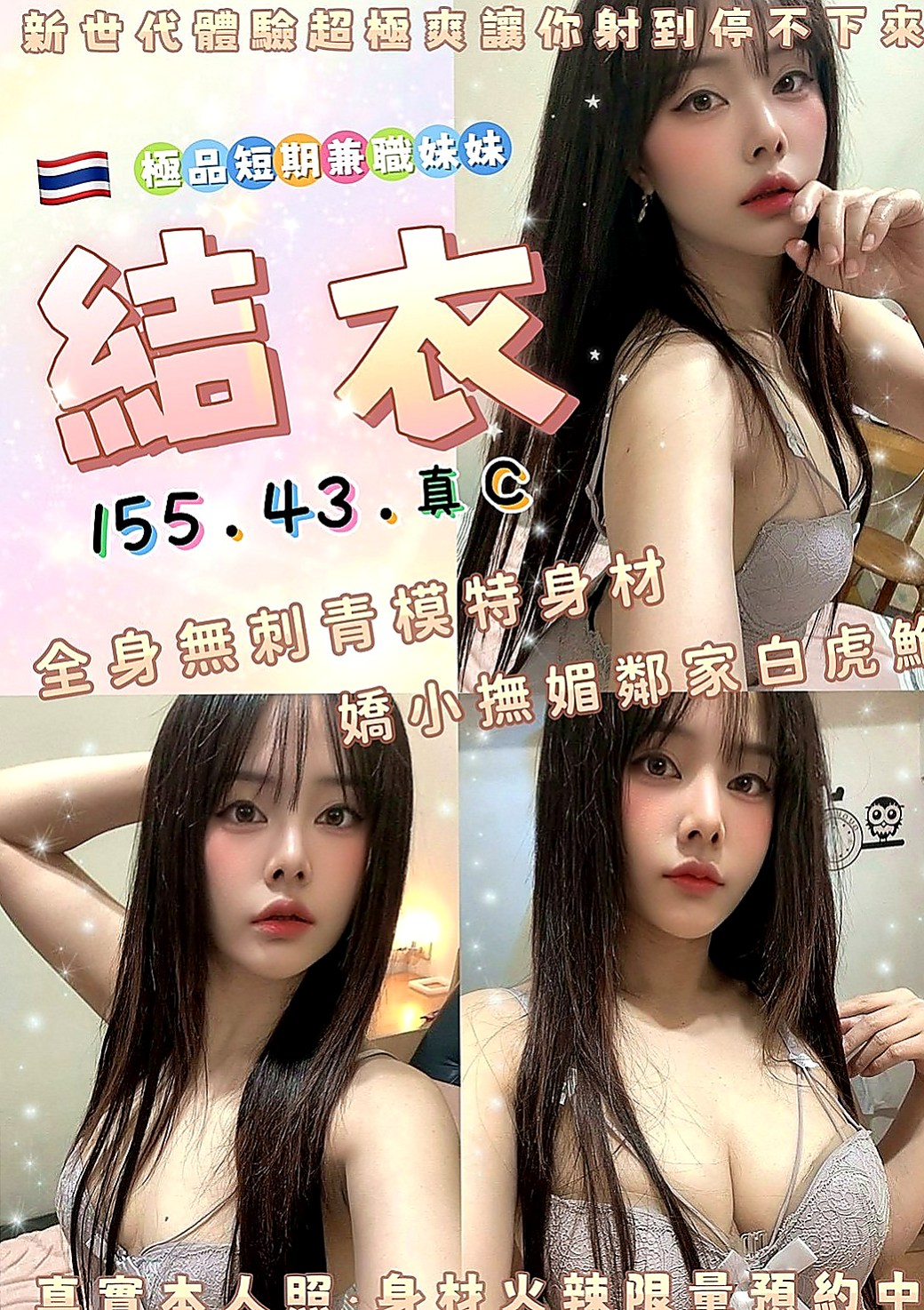 南投外送茶|找女人：蜜蜜 |熟女人妻|169cm|47kg|D杯|18y|