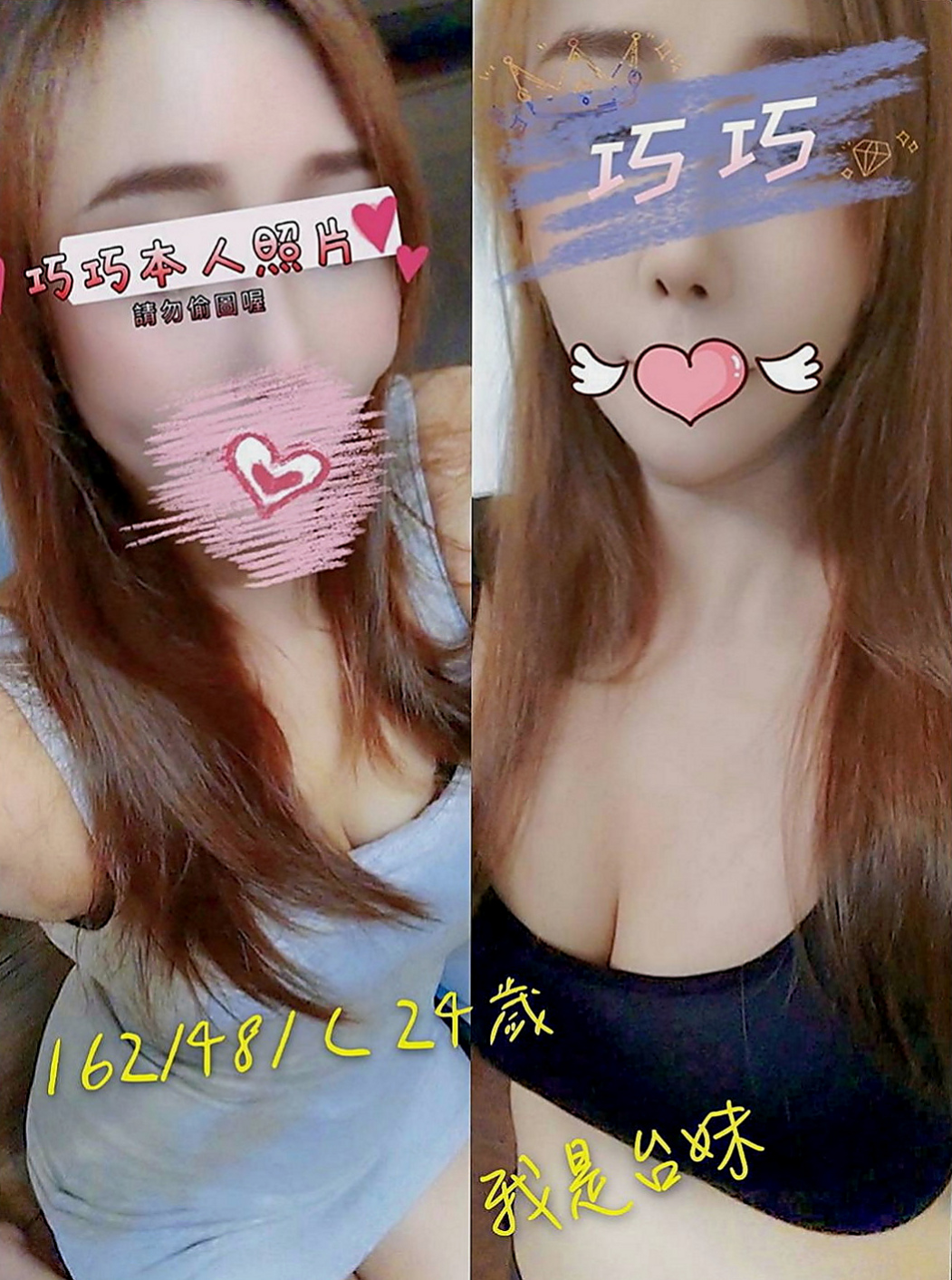 大甲外約茶：香寒 |二線藝人|167cm|50kg|C杯|23y|