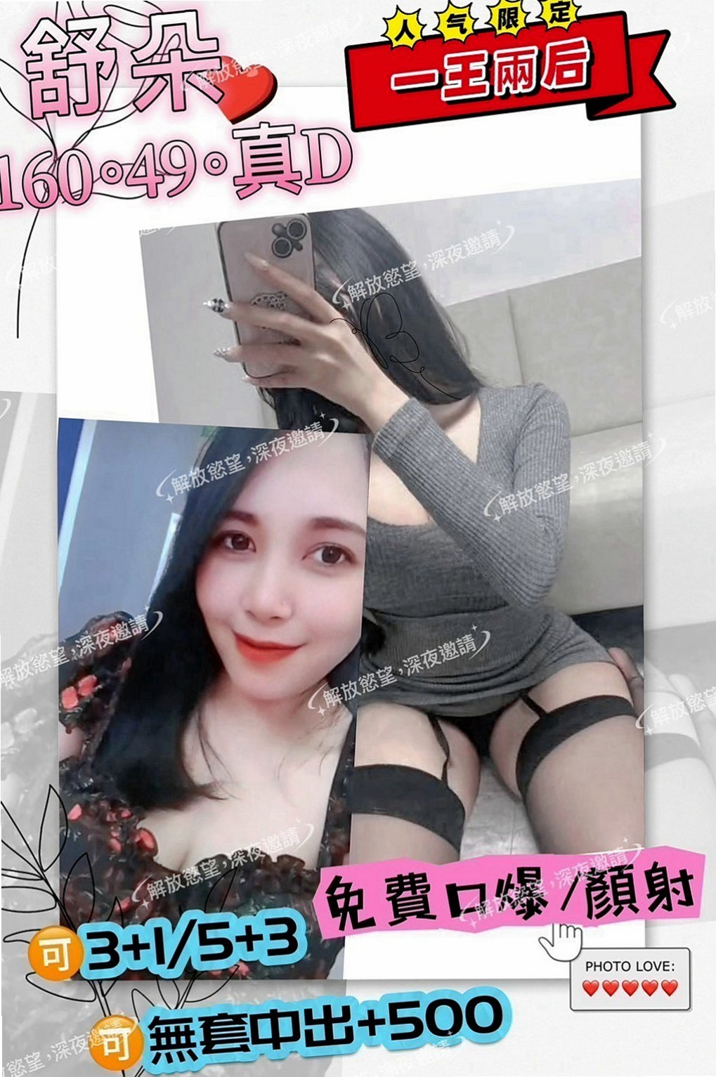 澎湖好茶外送:彤嘉 |嬌小輕熟女|166cm|45kg/|D杯|18y|