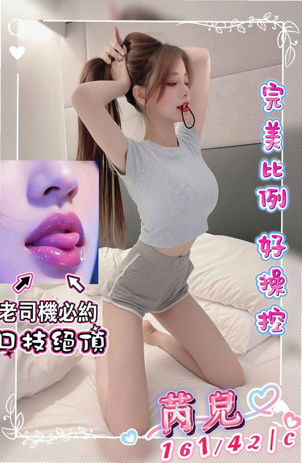 茄萣外賣茶:水蜜桃 |甜美鄰家小妹|170cm|48kg|C杯|22y|