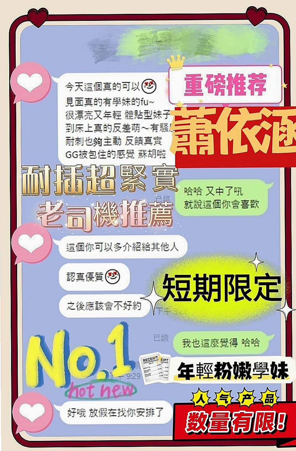 後壁小姐外出推薦 - 小優（北護女大生 / 168cmcm / 55kgkg / E杯 / 22y歲）