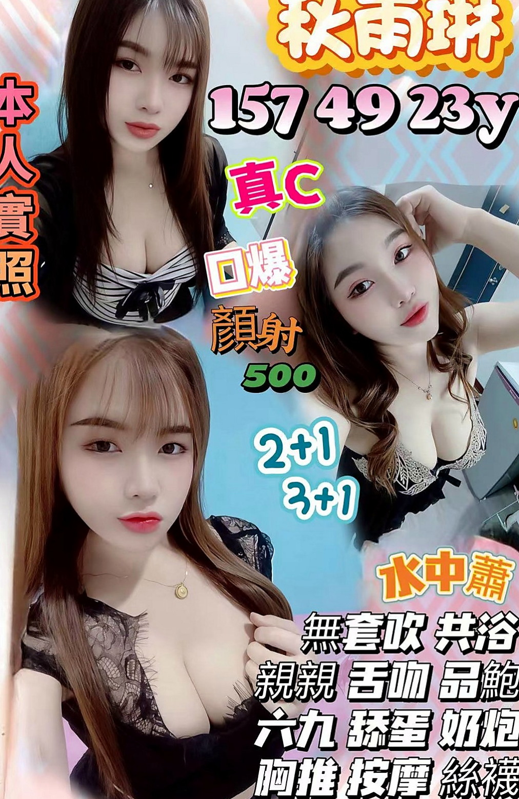 深坑品茶：筱涵 |辦公秘書|169cm|53kg|E杯|18y|