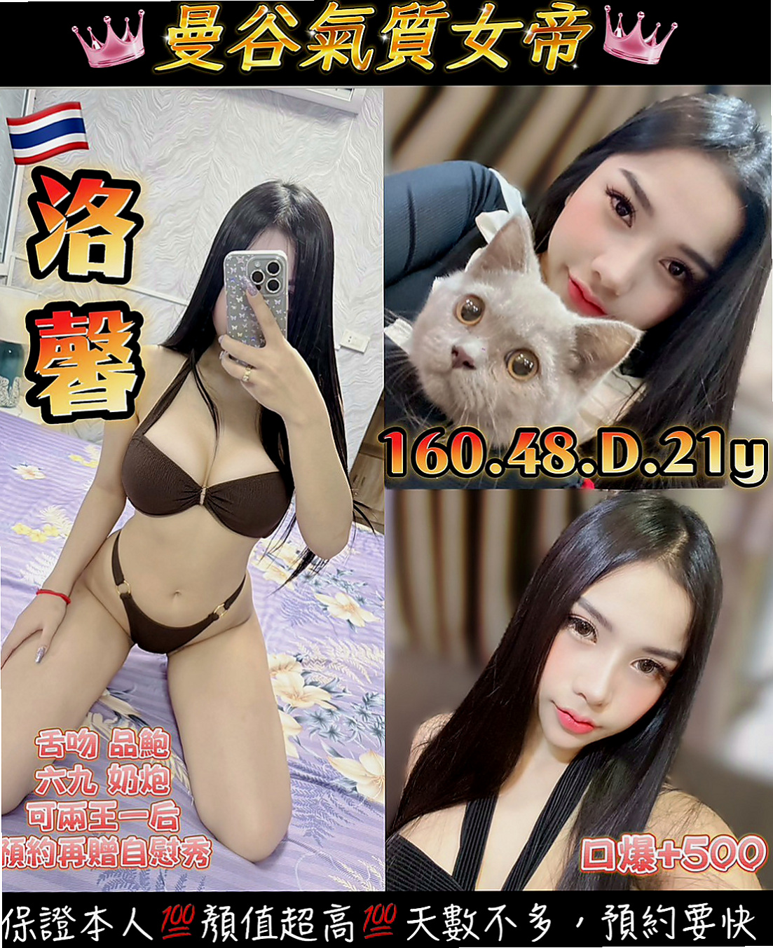 東勢找妹妹：菲比 |巨乳校花|169cm|54kg|C杯|20y|