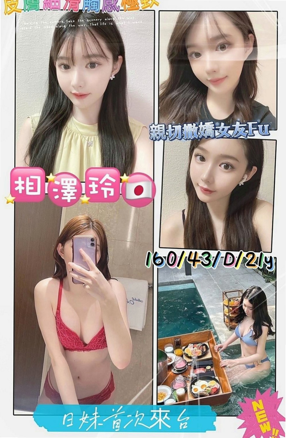 礁溪品茶：微米 |外語系系花|168cm|45kg/|C杯|21y|