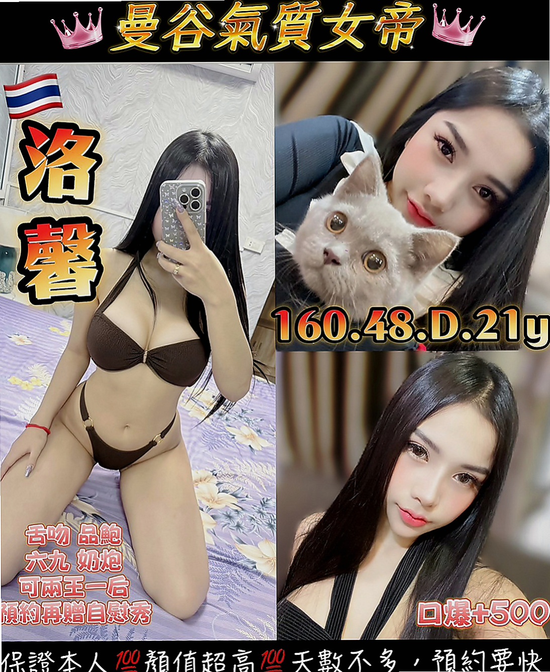 東勢找妹妹：菲比 |巨乳校花|169cm|54kg|C杯|20y|