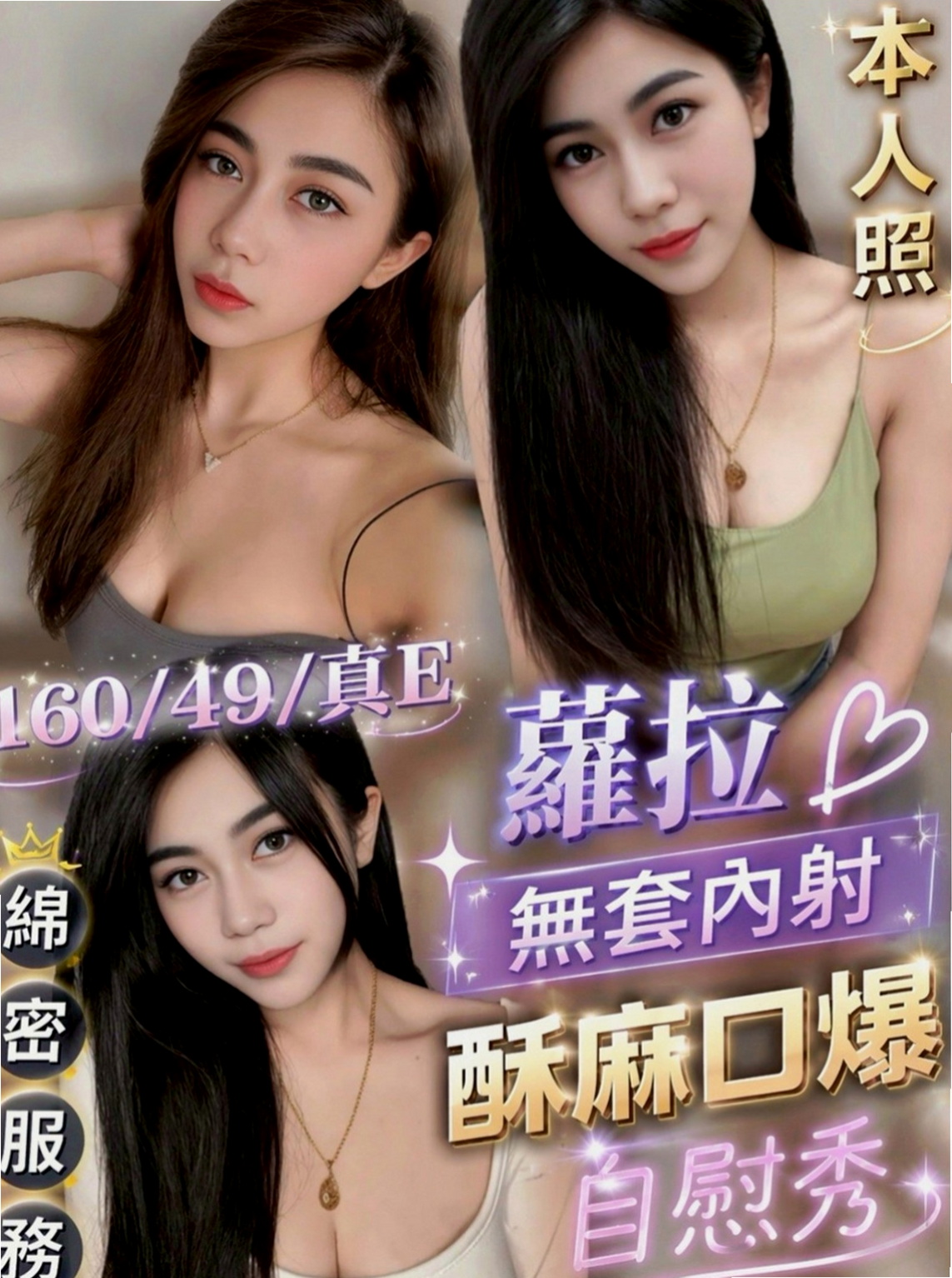 金山外出：星星 |白嫩學生|166cm|43kg/|E杯|22y|