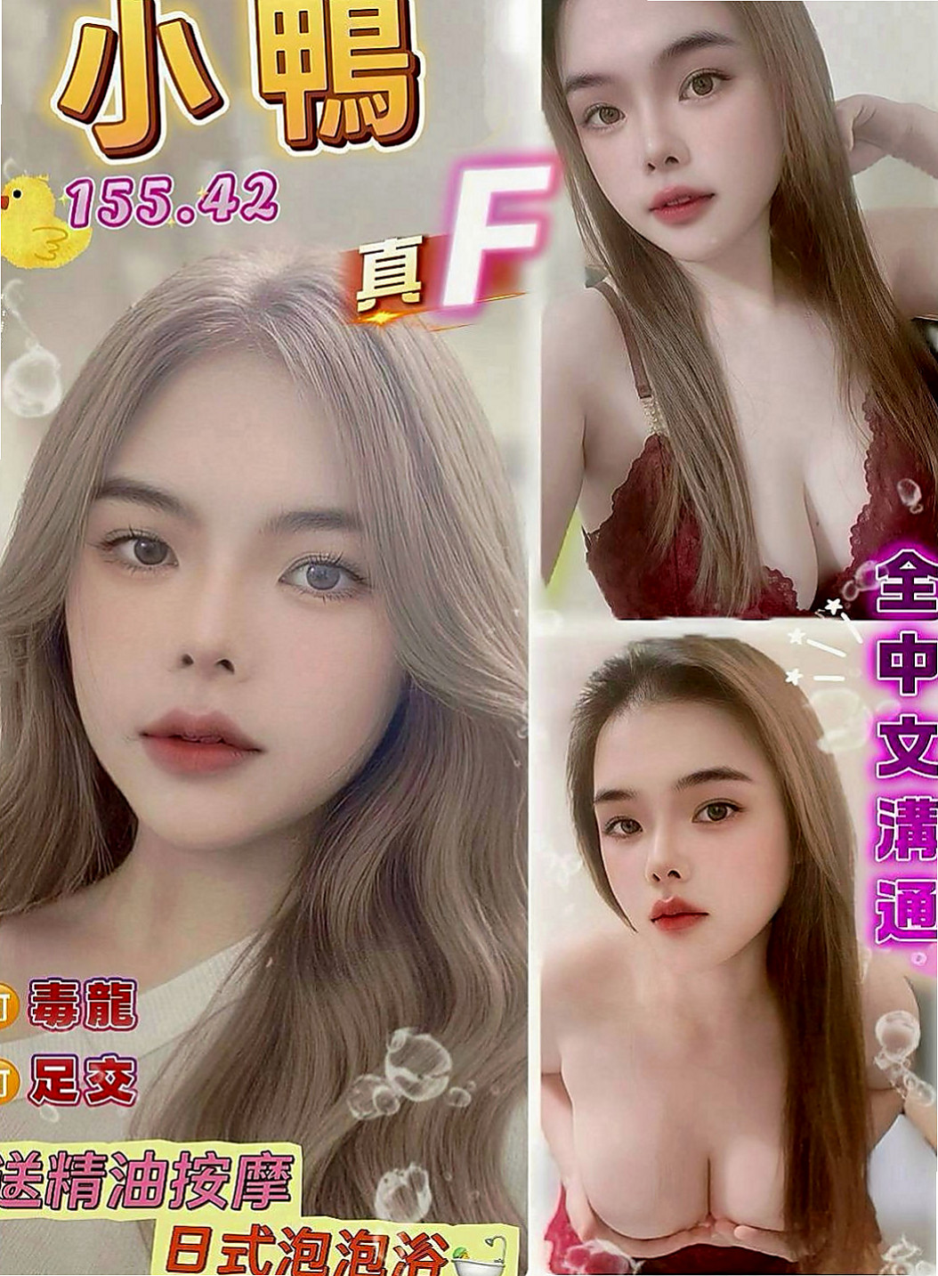 歸仁找援：阿雪 |長腿妹|165cm|45kg/|C杯|19y|