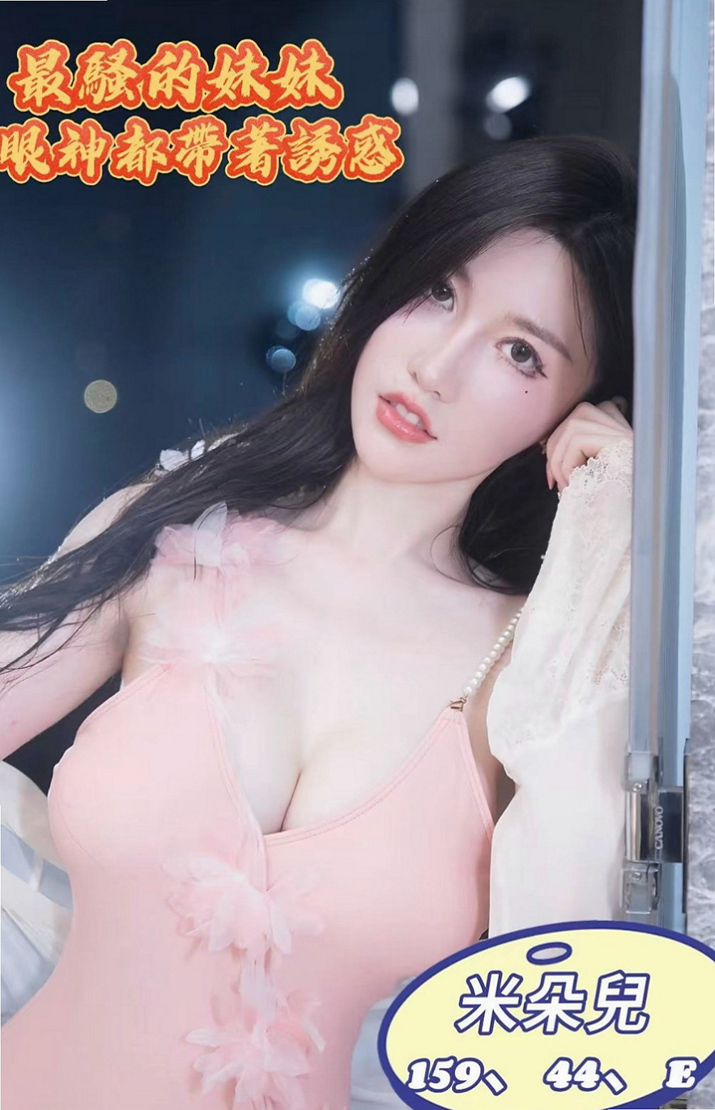 新北外送茶|外出：貝利 |車展showgirl|170cm|44kg/|D杯|23y|