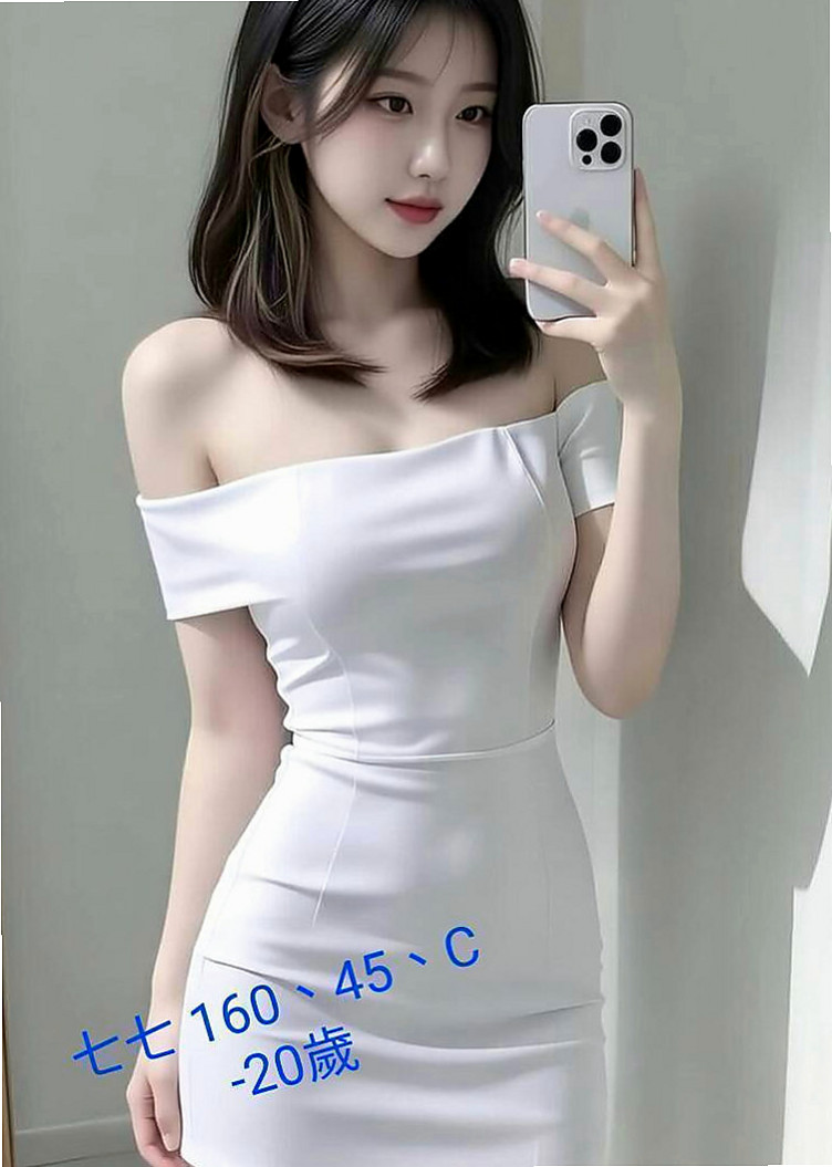 官田叫茶:牛奶 |高挑空姐|170cm|45kg/|D杯|19y|