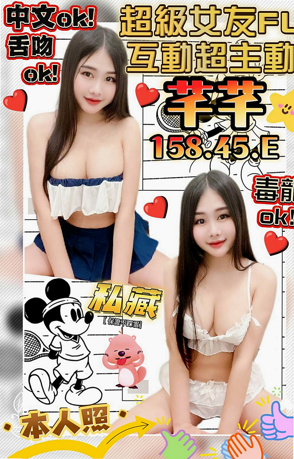 坪林找援推薦 - 辰光（人妻熟女 / 168cmcm / 54kgkg / D杯 / 24y歲）