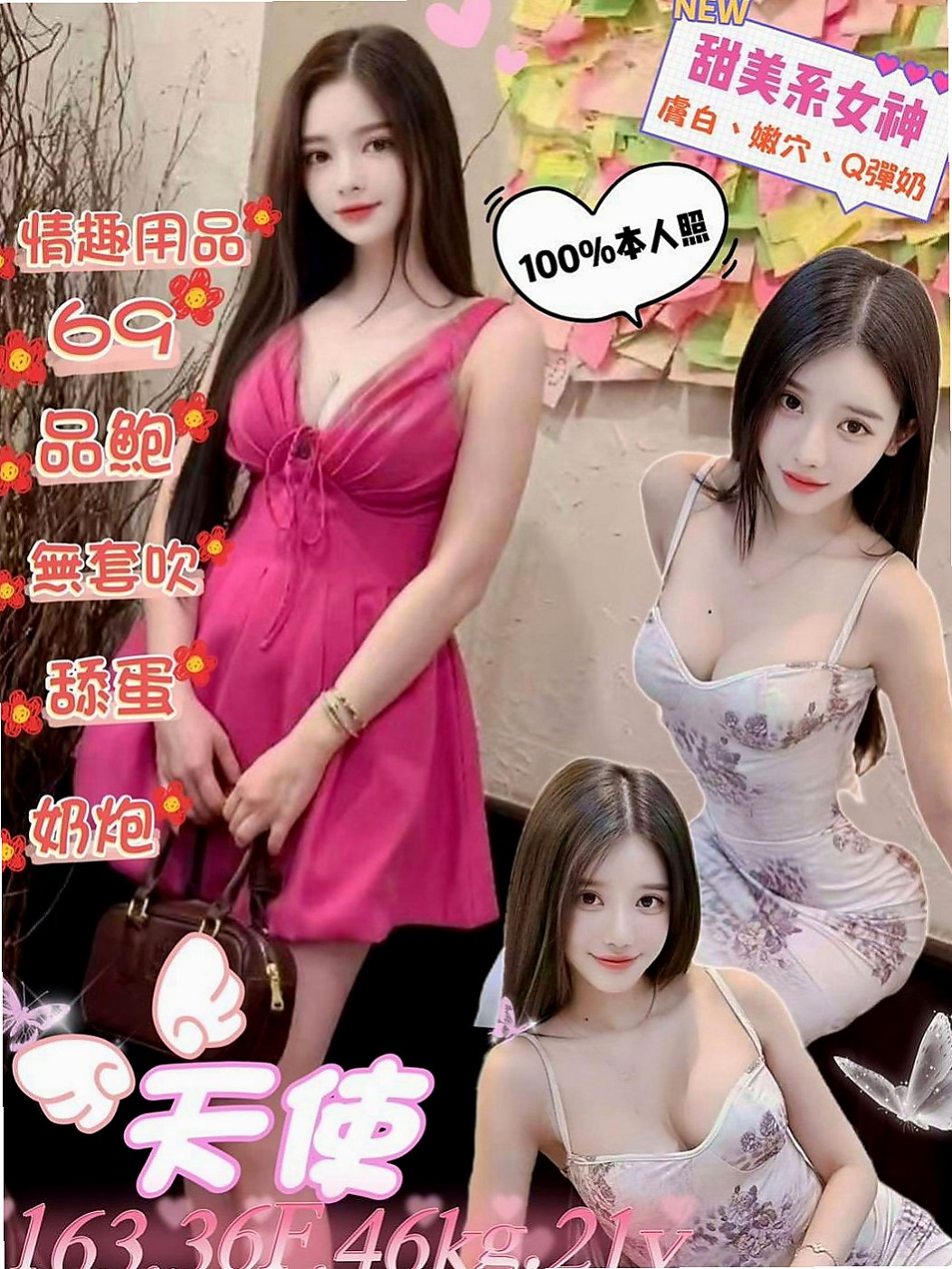 大寮找援：小豆豆 |淫蕩數學老師|166cm|42kg/|E杯|20y|