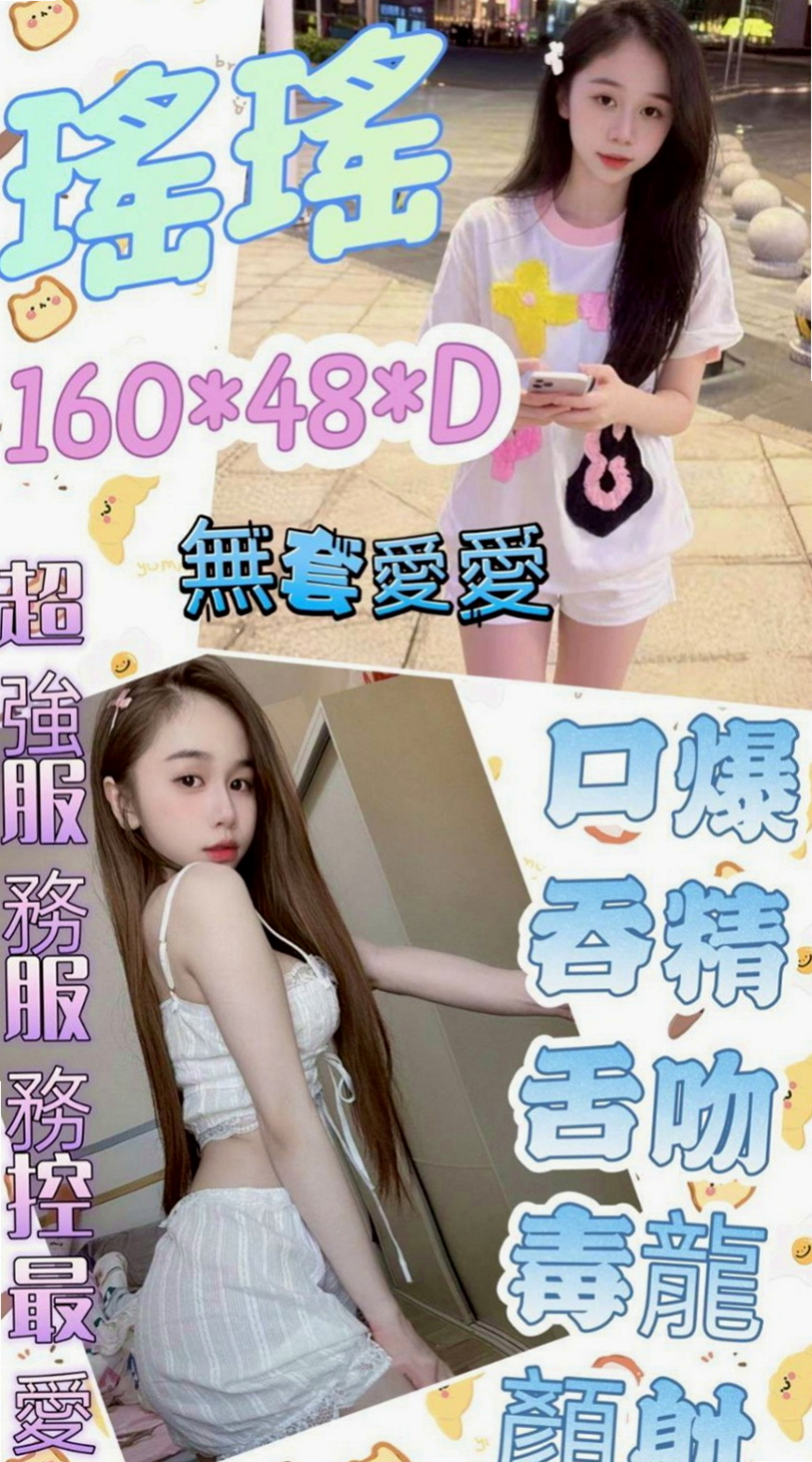 信義小姐外約:凱若 |性感啦啦隊正妹|164cm|42kg/|C杯|24y|