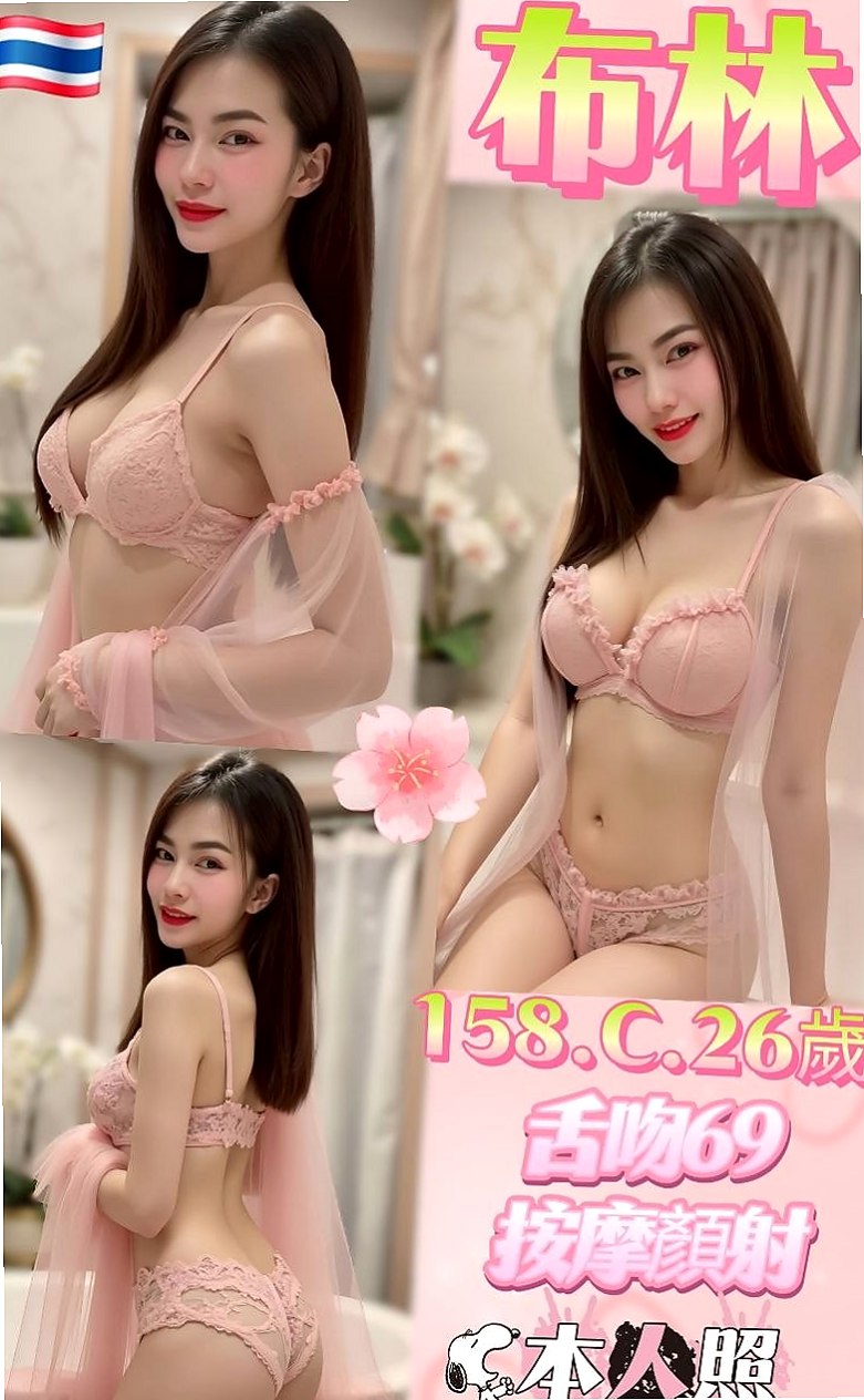雙溪好茶外送:小童 |僑光學生妹|164cm|53kg|C杯|18y|