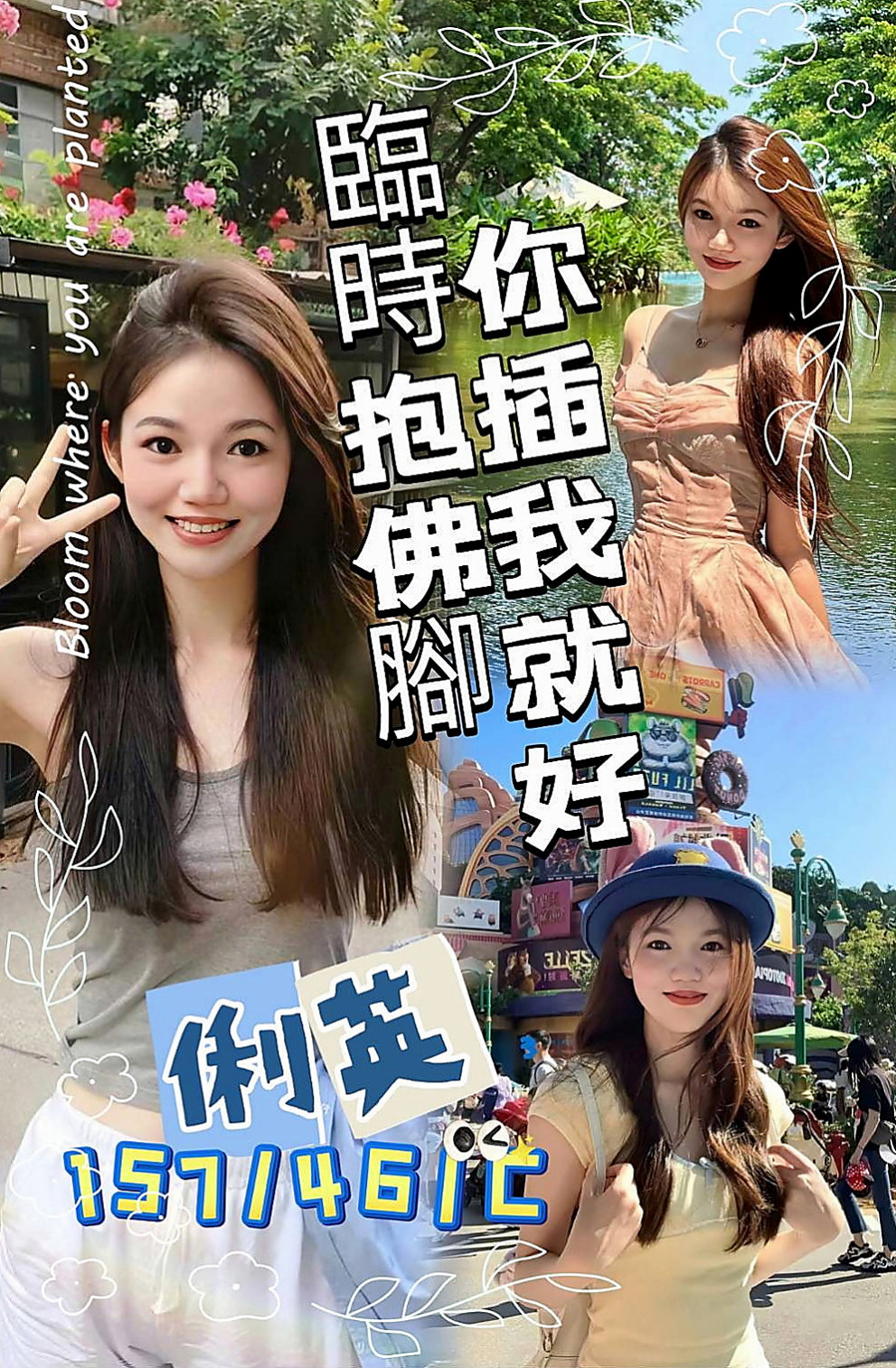 大雅小姐外約：怡靜 |兔女郎|169cm|45kg/|C杯|21y|