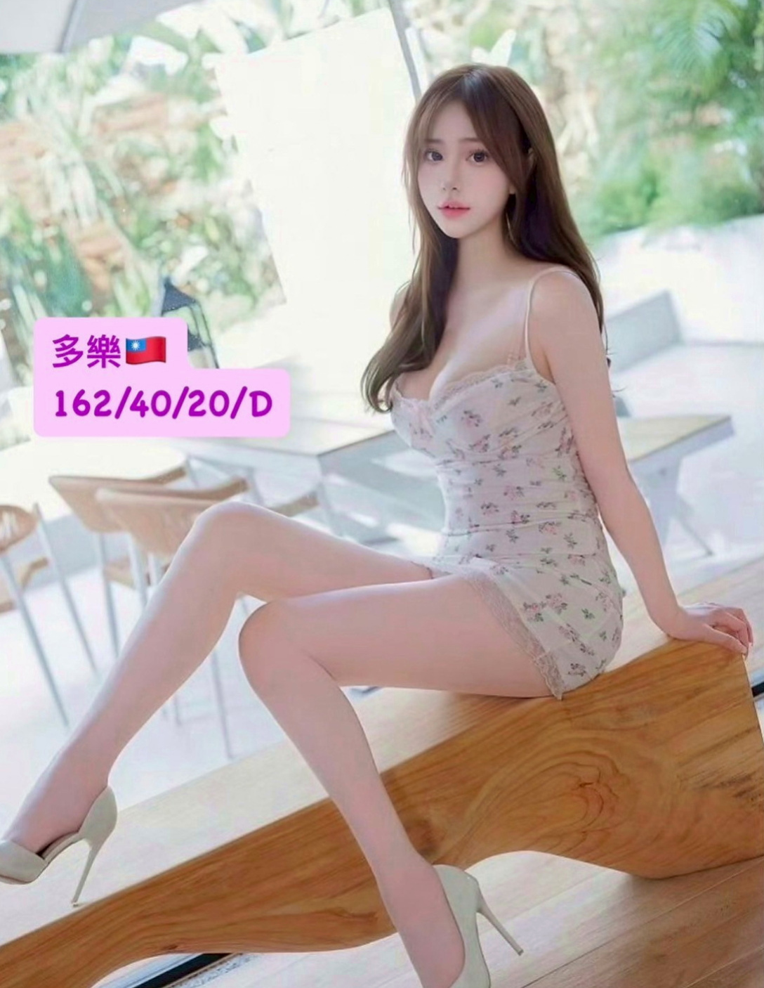 大甲外送茶莊:雅鑫 |重口味熟女|170cm|46kg|D杯|20y|