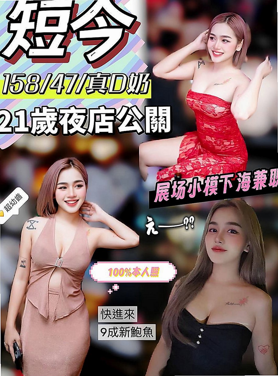 彰化外約茶|伴遊:泡芙 |文職秘書|169cm|43kg/|E杯|24y|