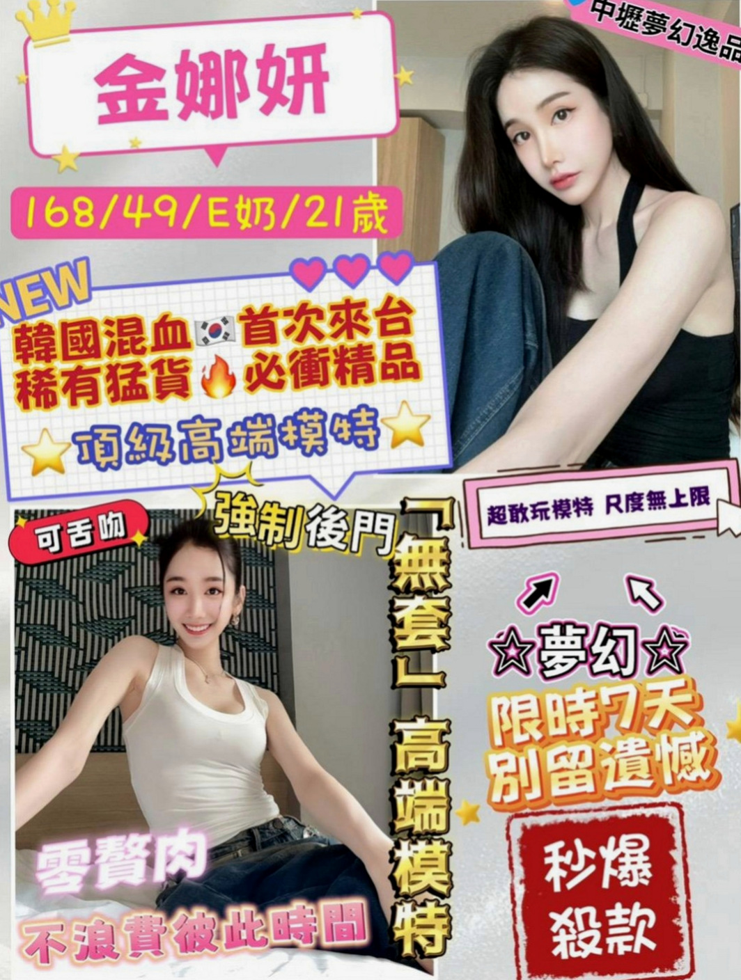 大內外送茶坊：素欣 |氣質美腿辣妹|165cm|52kg|C杯|19y|