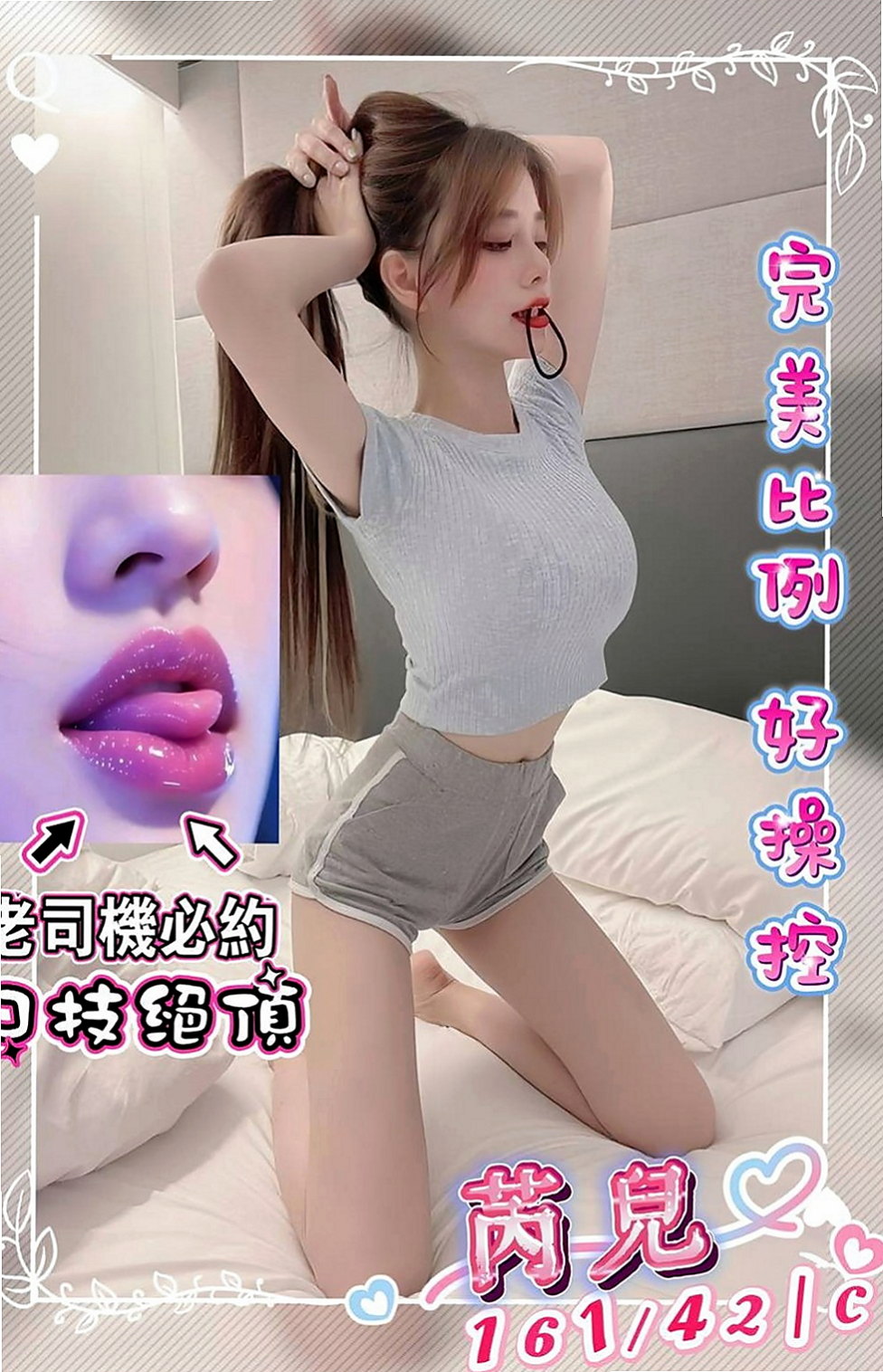 茄萣外賣茶：水蜜桃 |甜美鄰家小妹|170cm|48kg|C杯|22y|