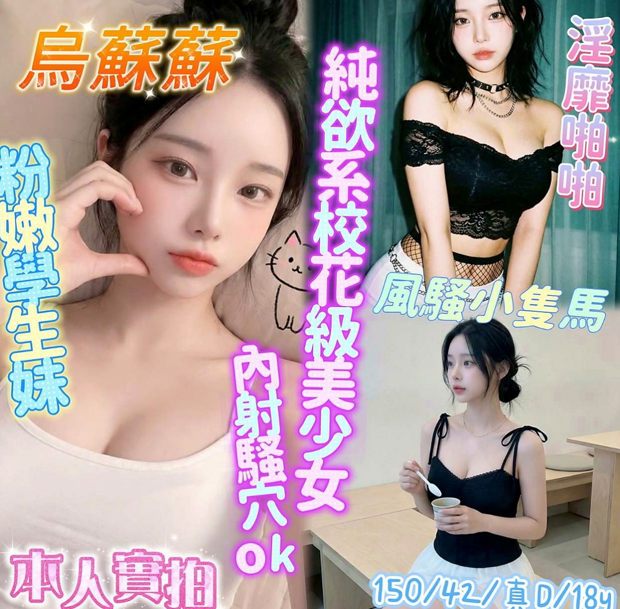 坪林外約:圓霏 |寂寞少婦|164cm|45kg/|D杯|24y|