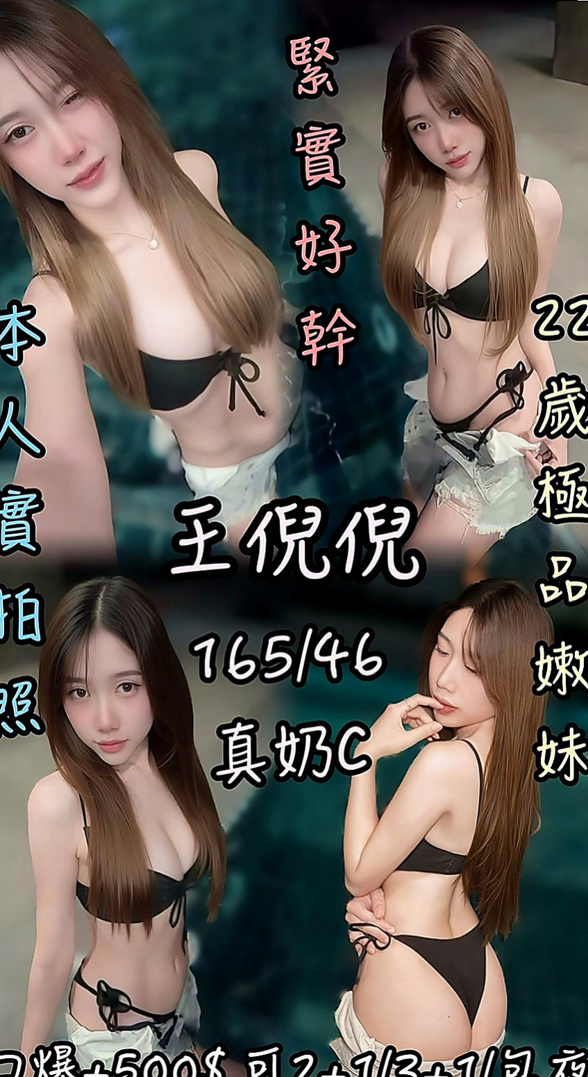 🌸苓雅外約茶 蜜糖🌸外語老師|168cm/50kg/D杯|24y歲