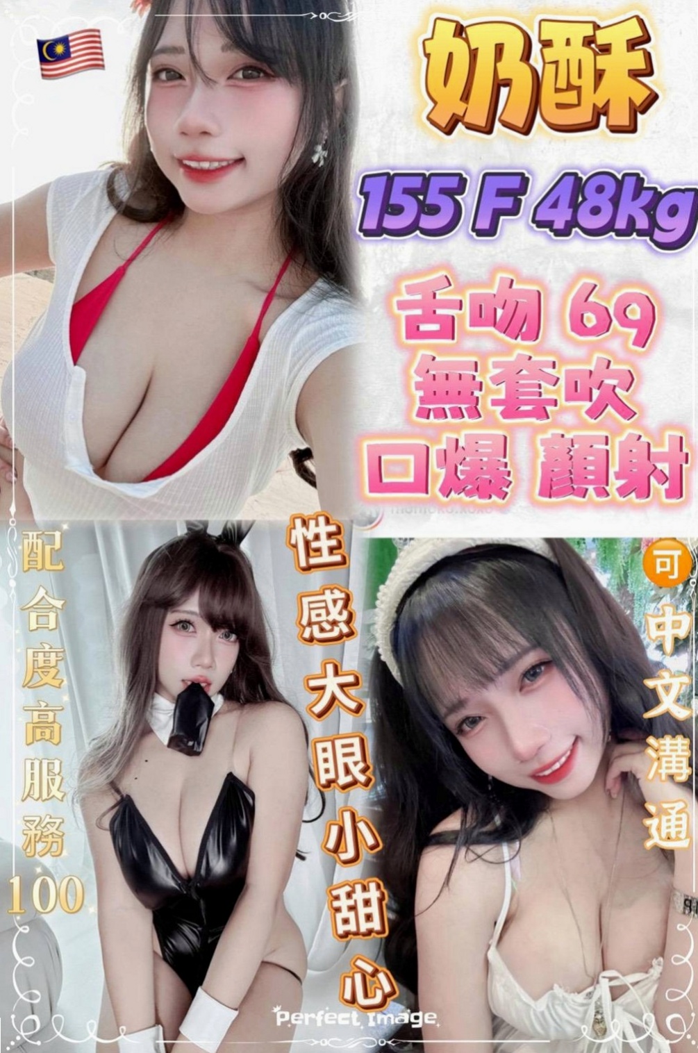 烏來伴遊:牡丹 |日文老師|168cm|46kg|C杯|19y|