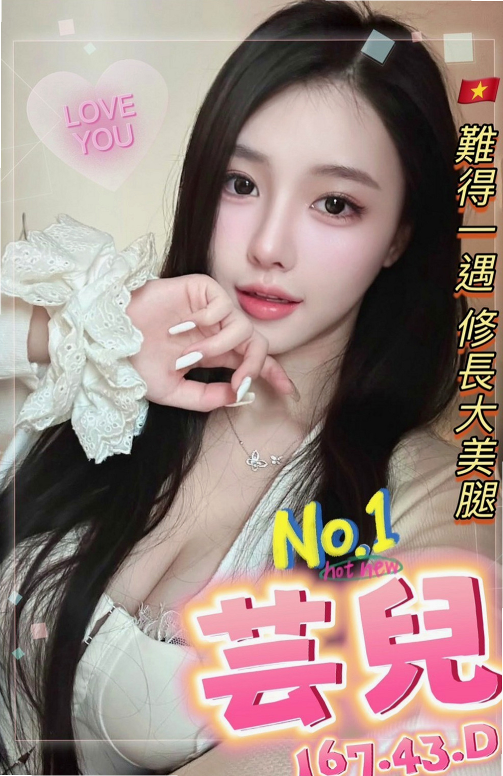淡水小姐外約：奇林 |美腿學生|167cm|50kg|D杯|18y|