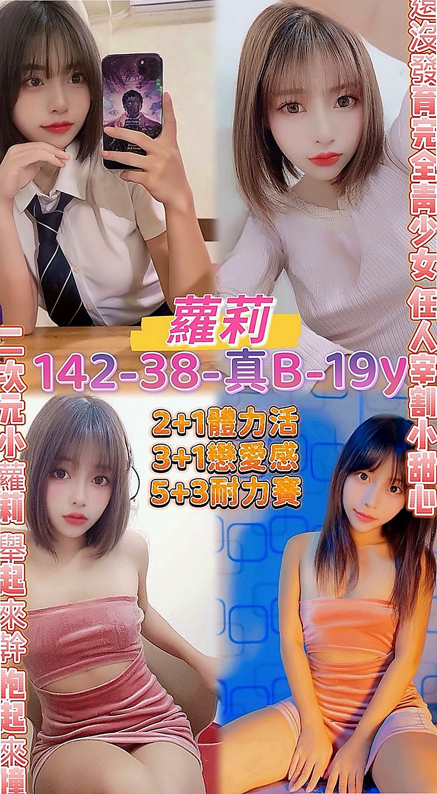 新店找妹妹:雨橙 |藝校學生妹|169cm|47kg|E杯|18y|