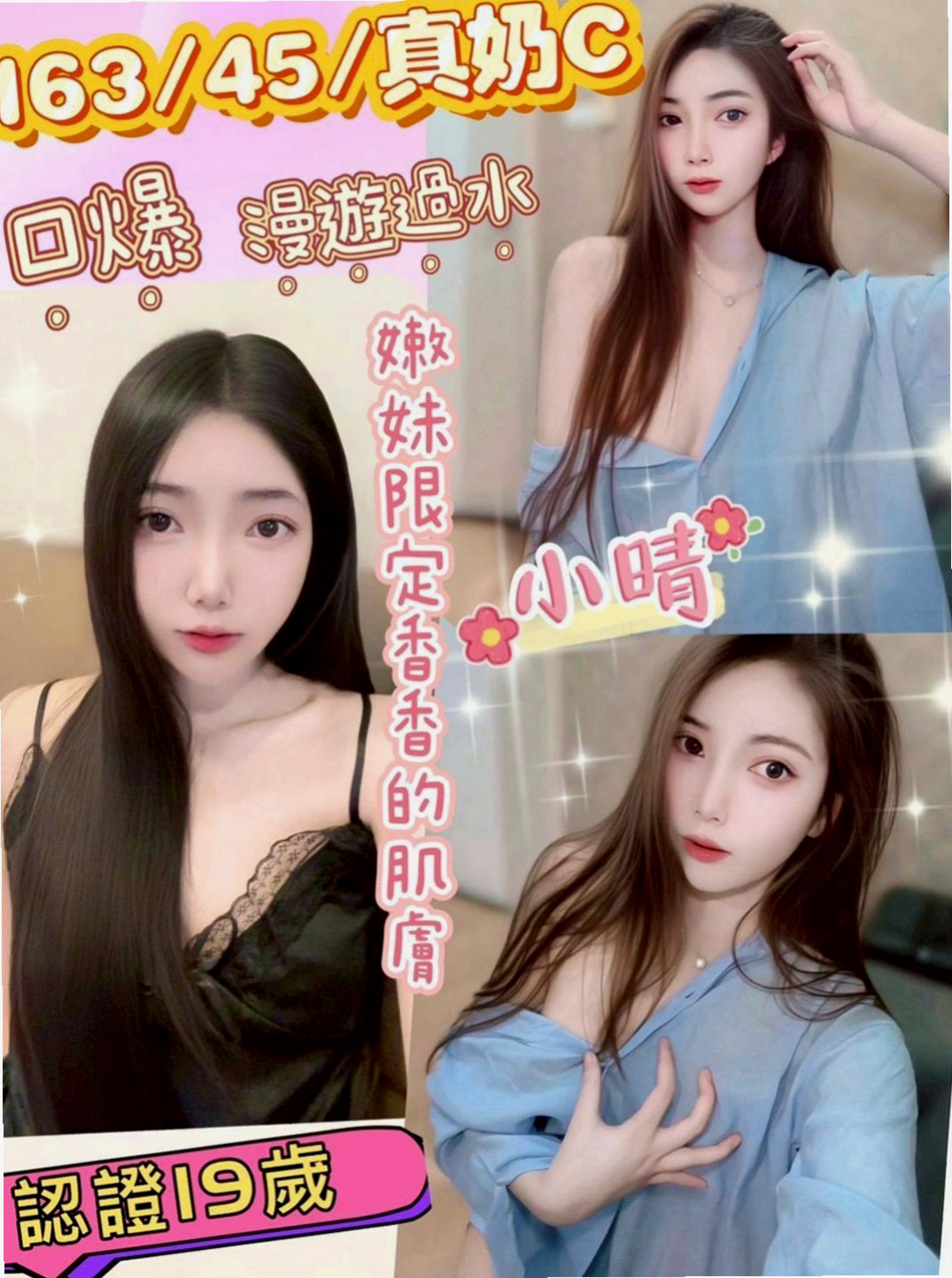 汐止找援:小圓 |新妹報班|169cm|50kg|D杯|20y|