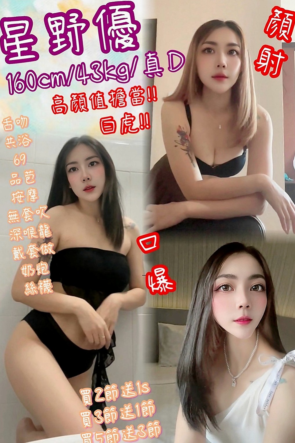 鶯歌外送茶坊:花花 |在線空姐|165cm|44kg/|C杯|19y|